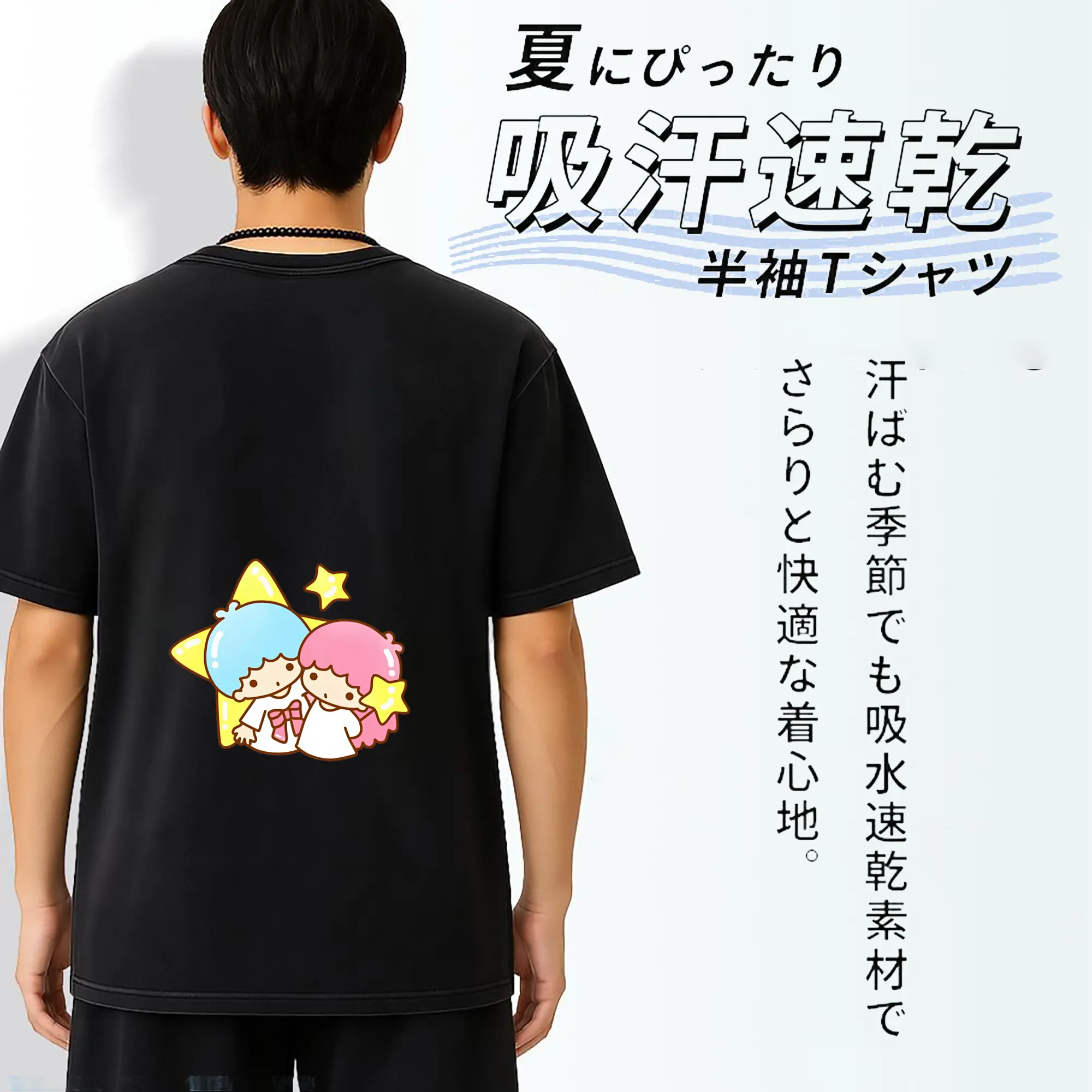 サンリオ グッズ,リトルツインスターズ