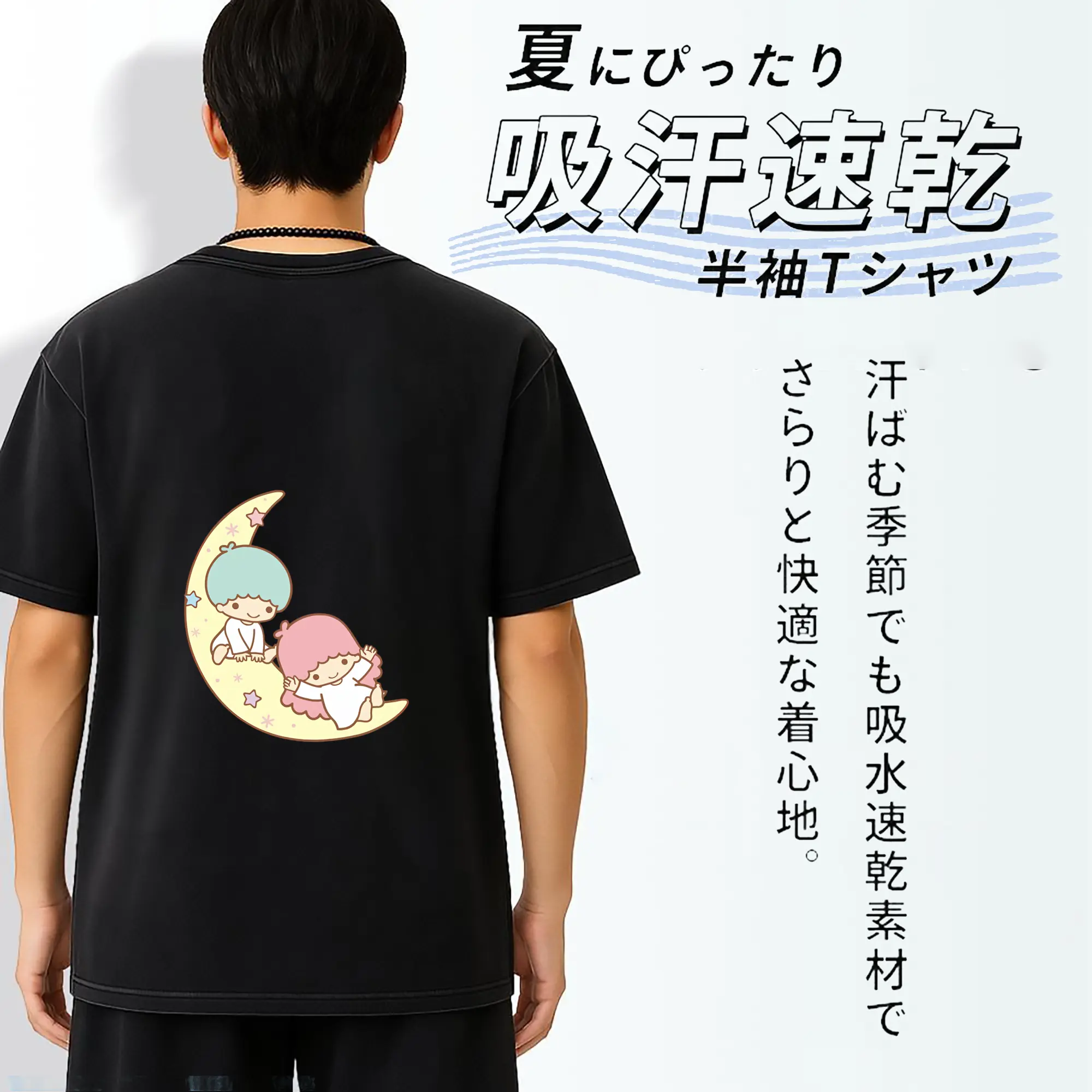 サンリオ グッズ,リトルツインスターズ