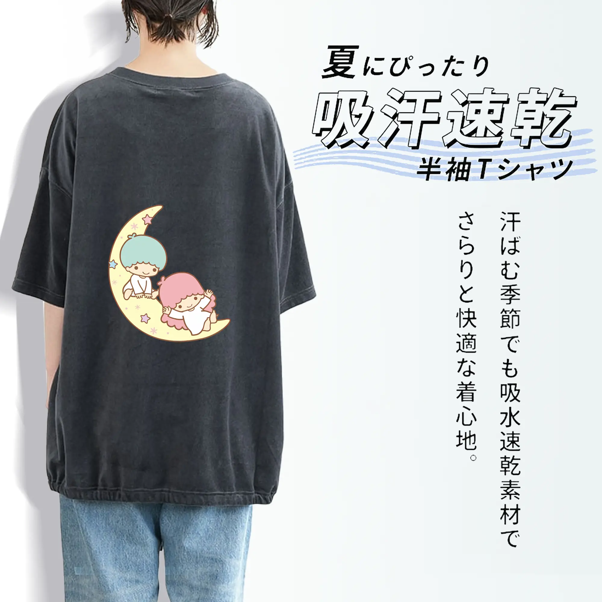 サンリオ グッズ,リトルツインスターズ