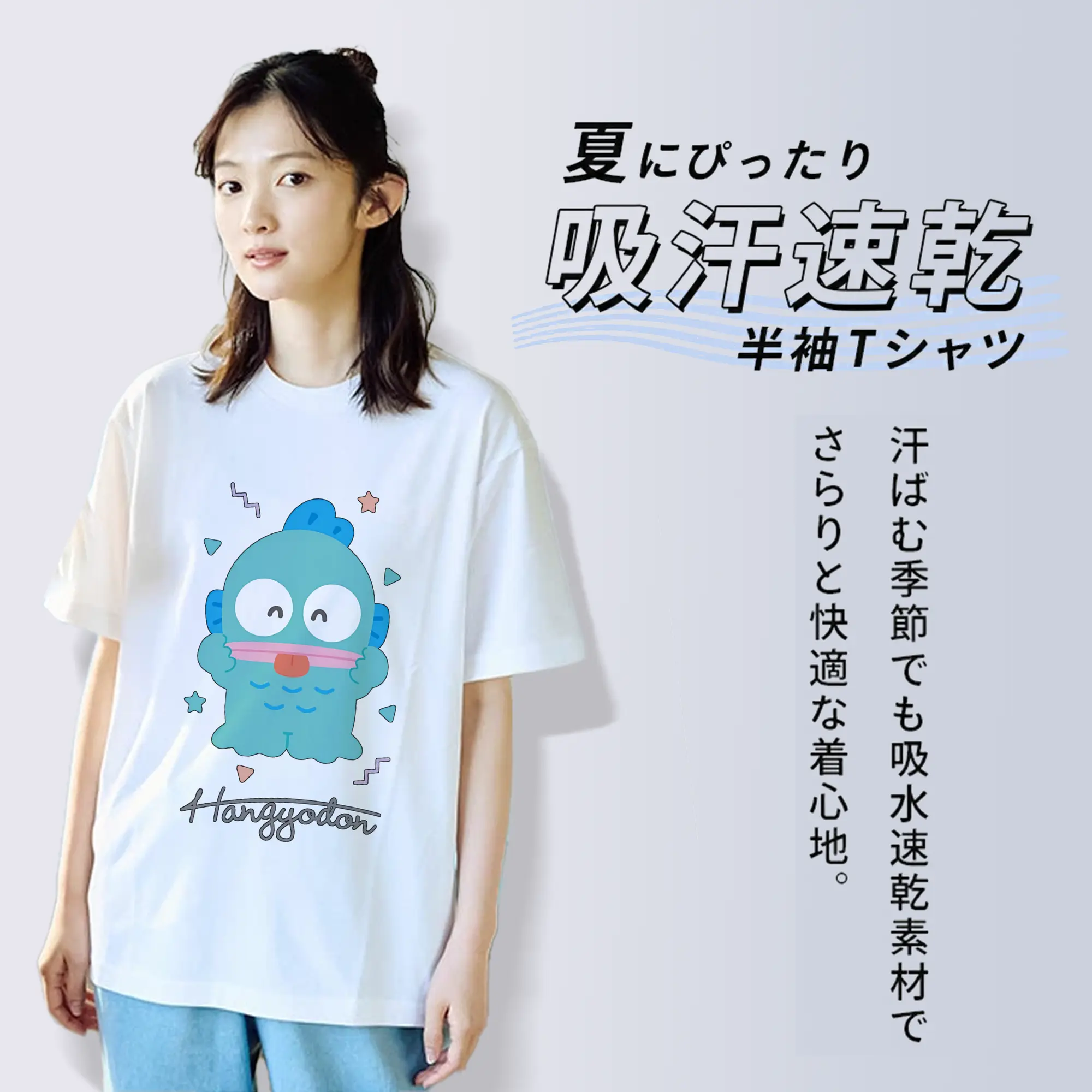 サンリオ グッズ,ハンギョドン