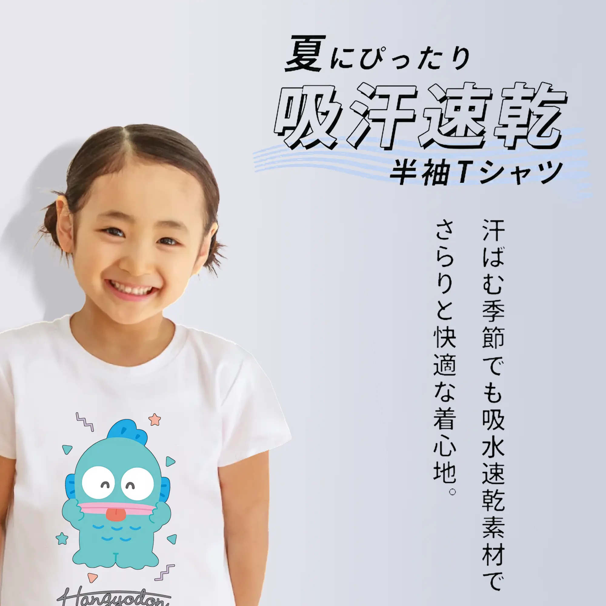 サンリオ グッズ,ハンギョドン