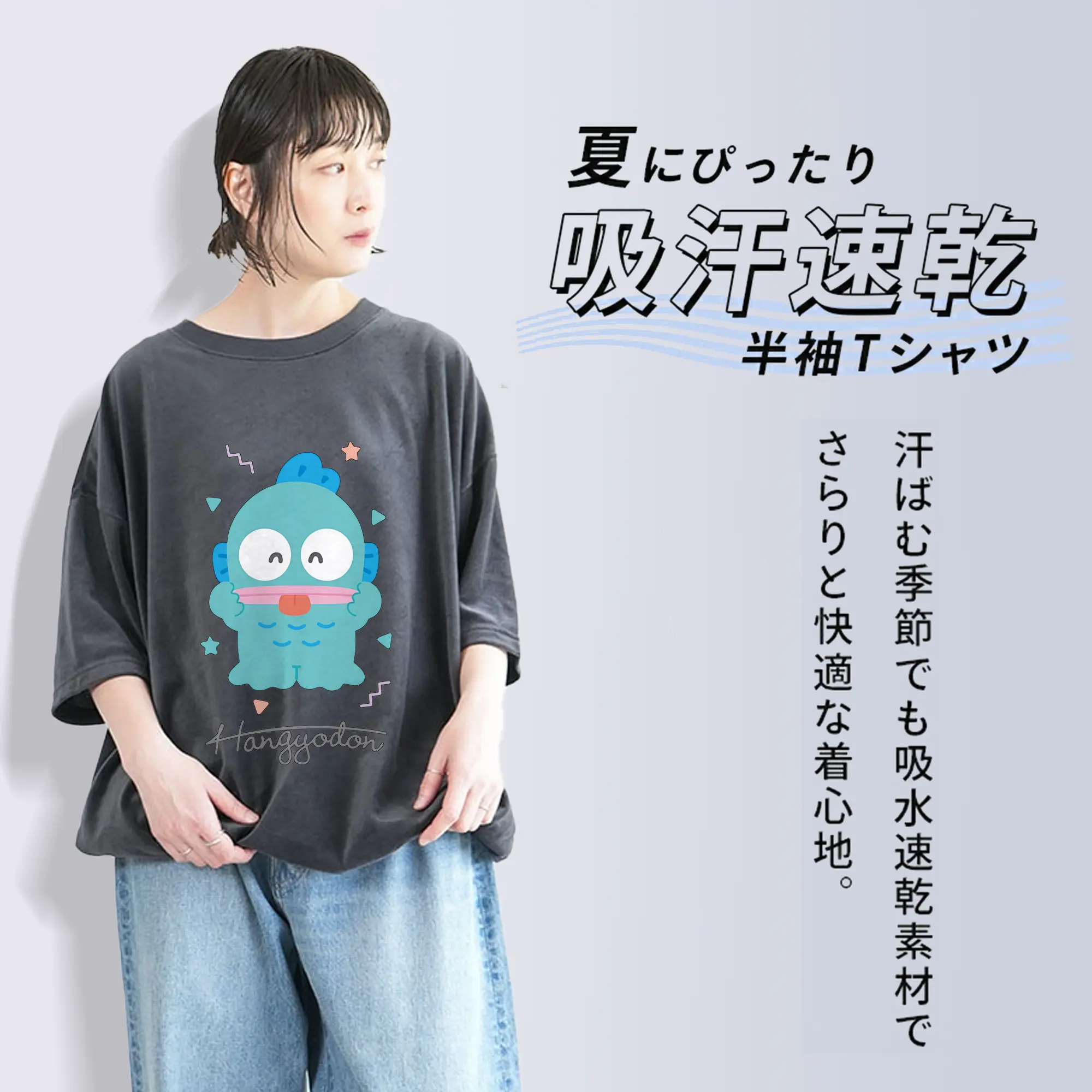 サンリオ グッズ,ハンギョドン