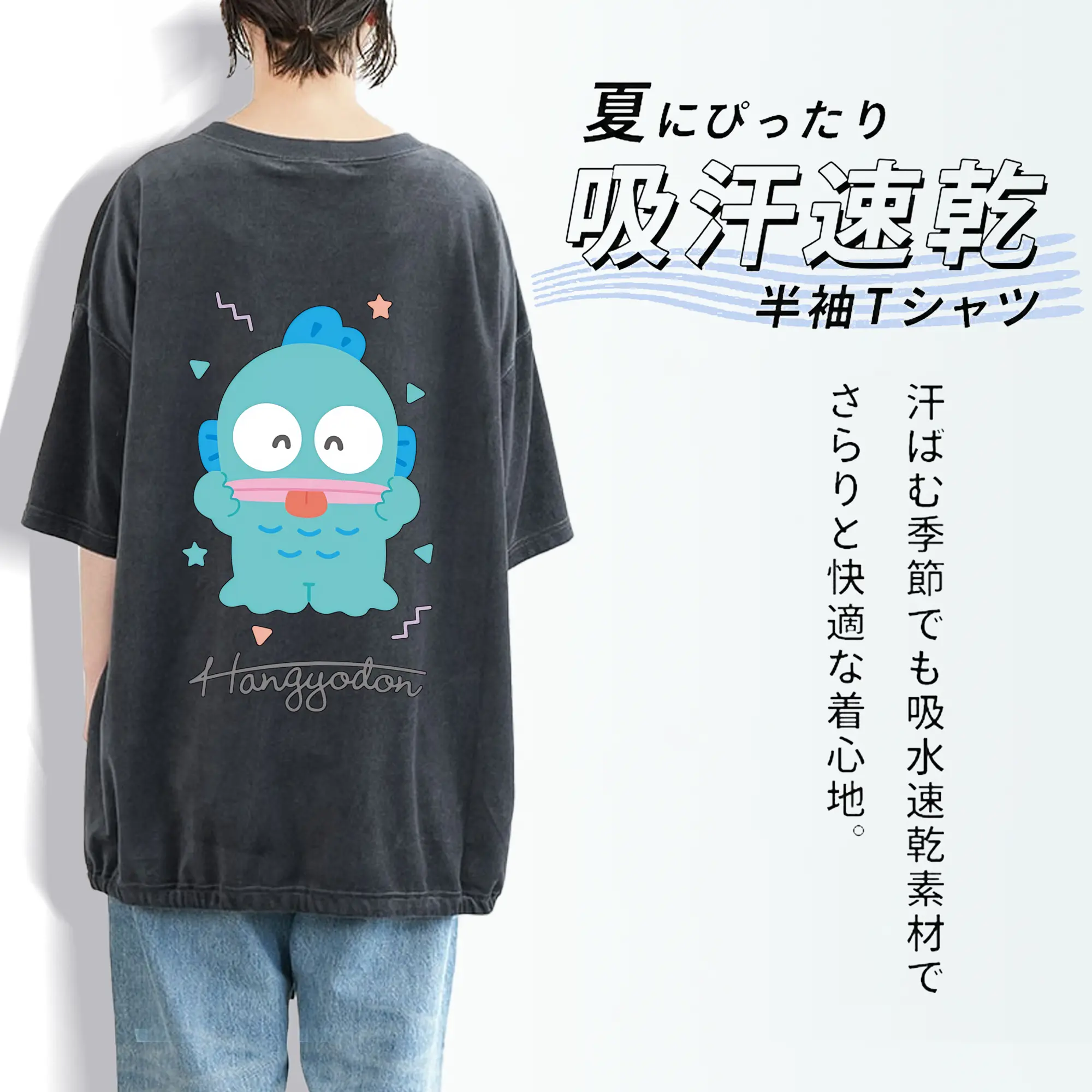 サンリオ グッズ,ハンギョドン