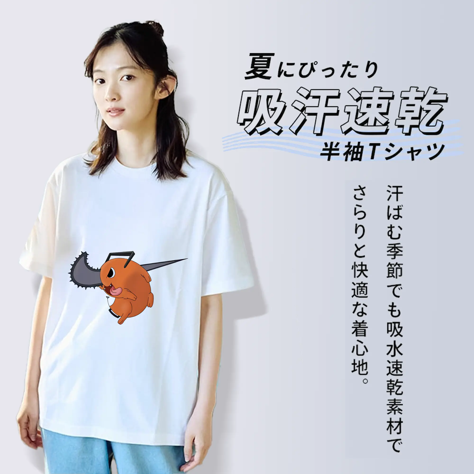 チェンソーマン グッズ,ポチタ