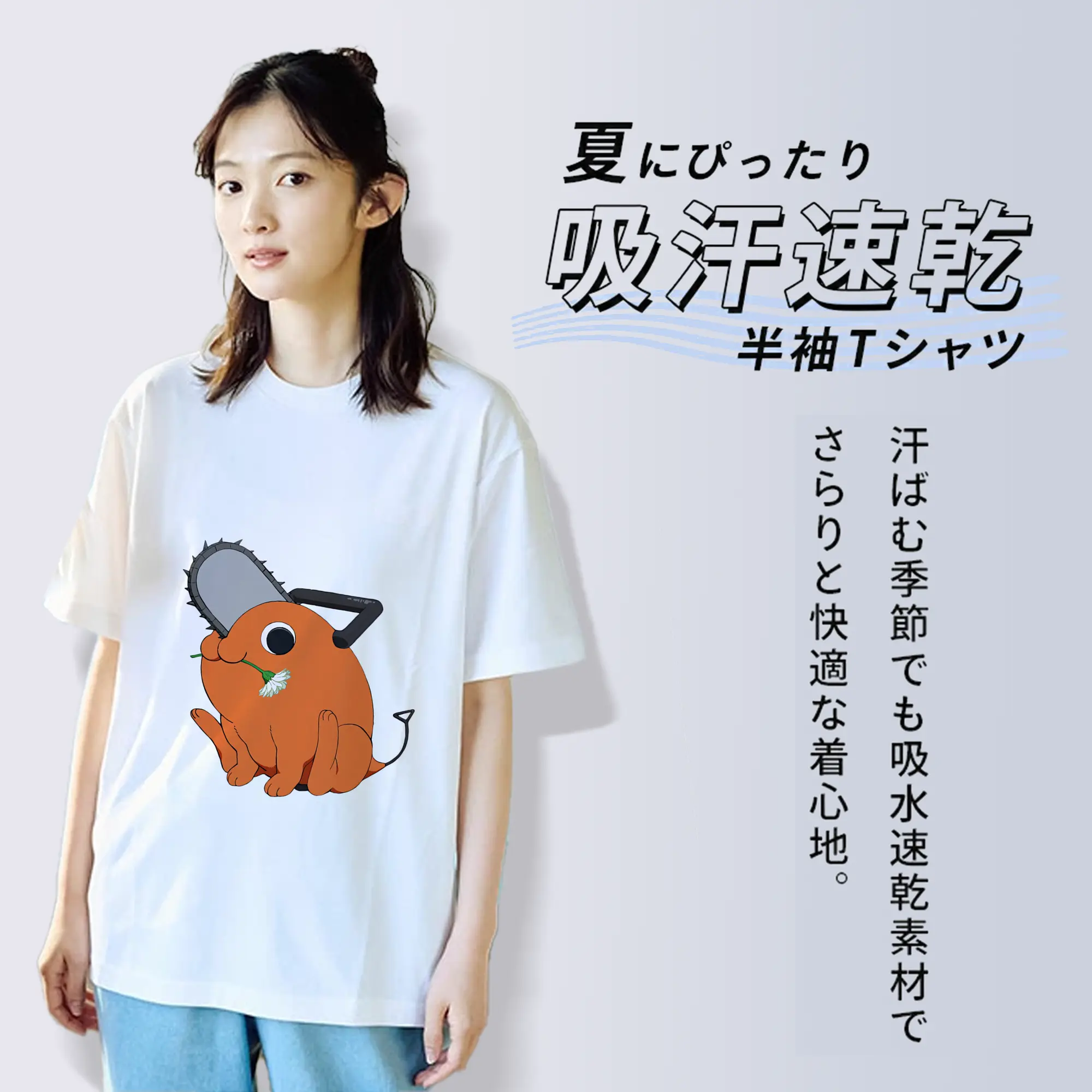 チェンソーマン グッズ,ポチタ