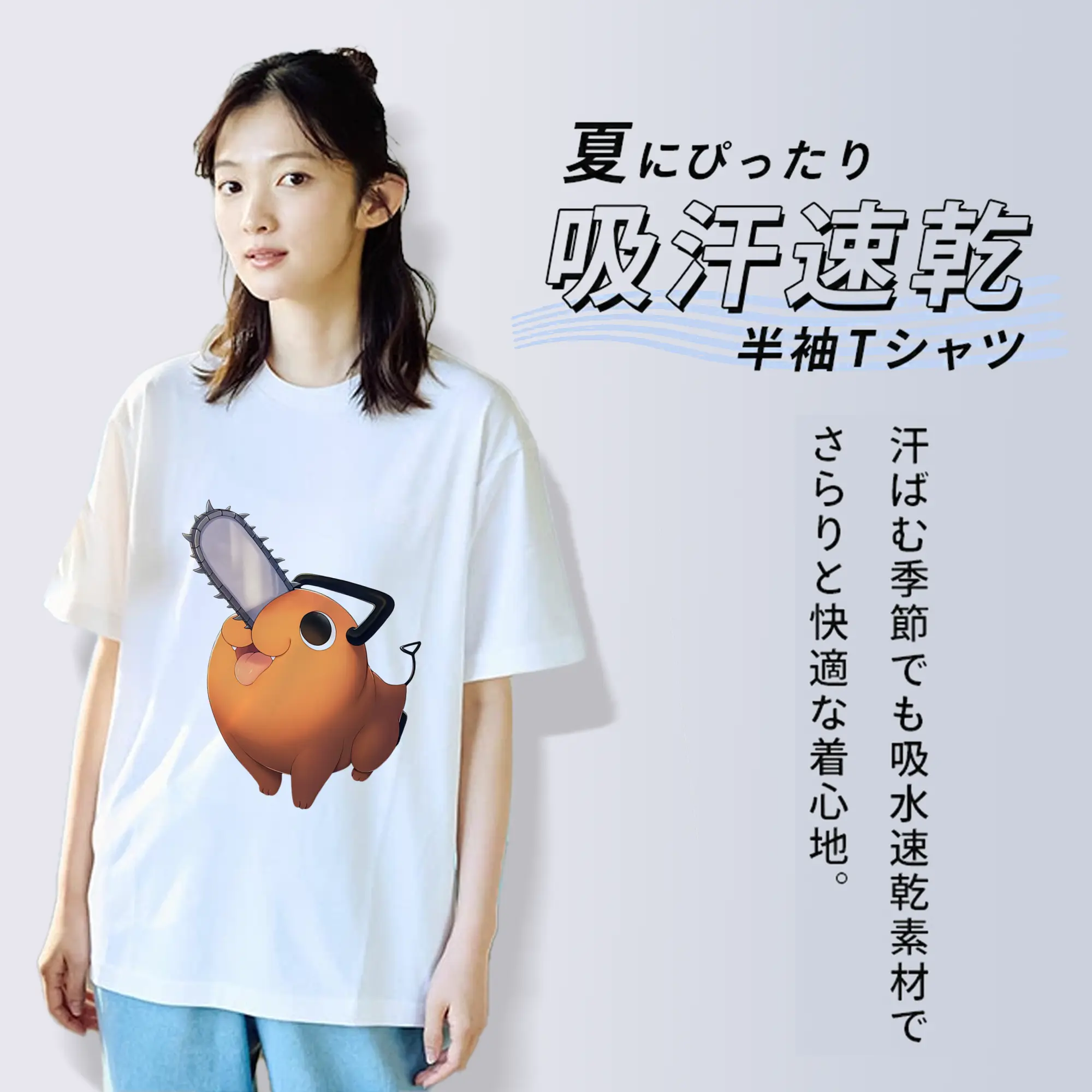 チェンソーマン グッズ,ポチタ