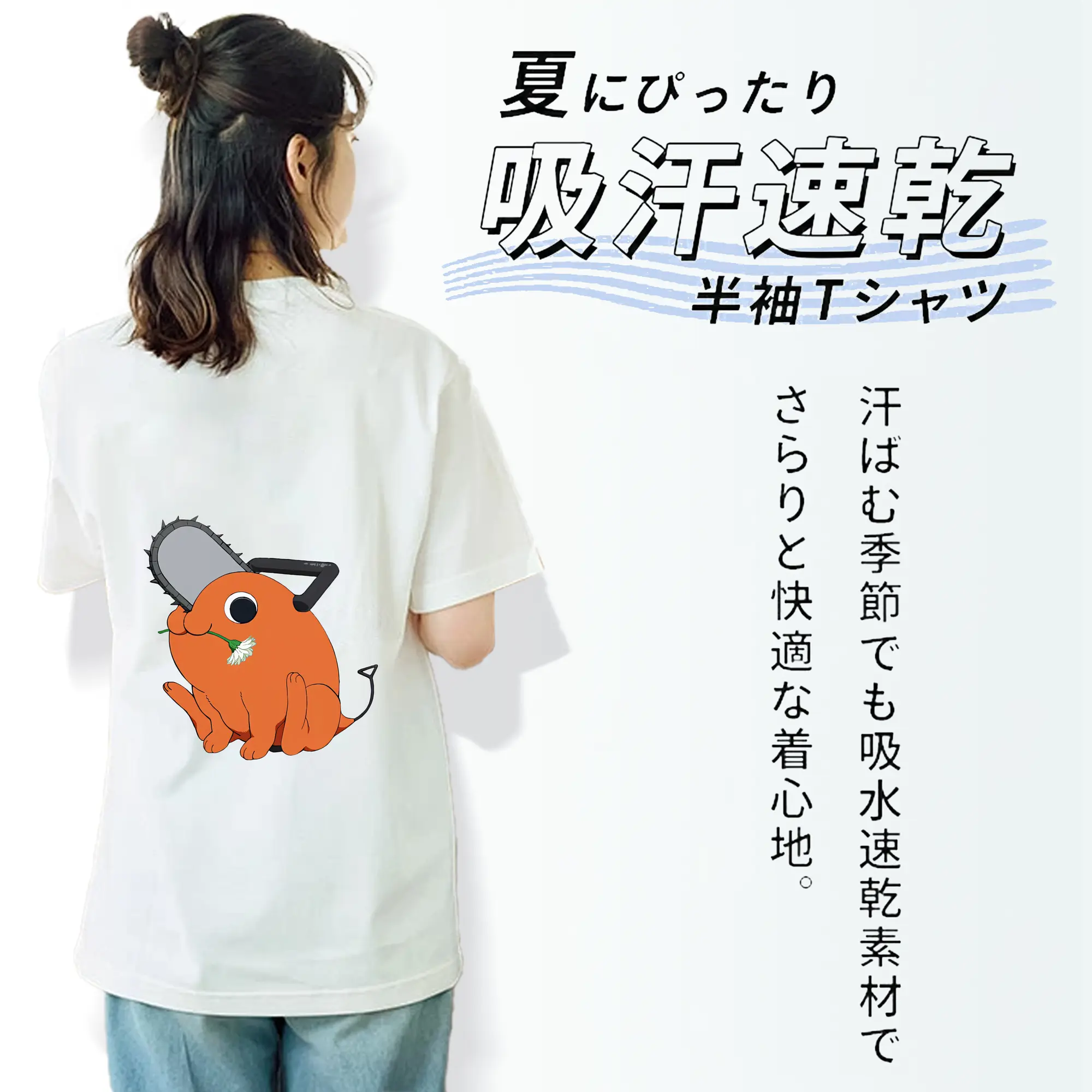 チェンソーマン グッズ,ポチタ