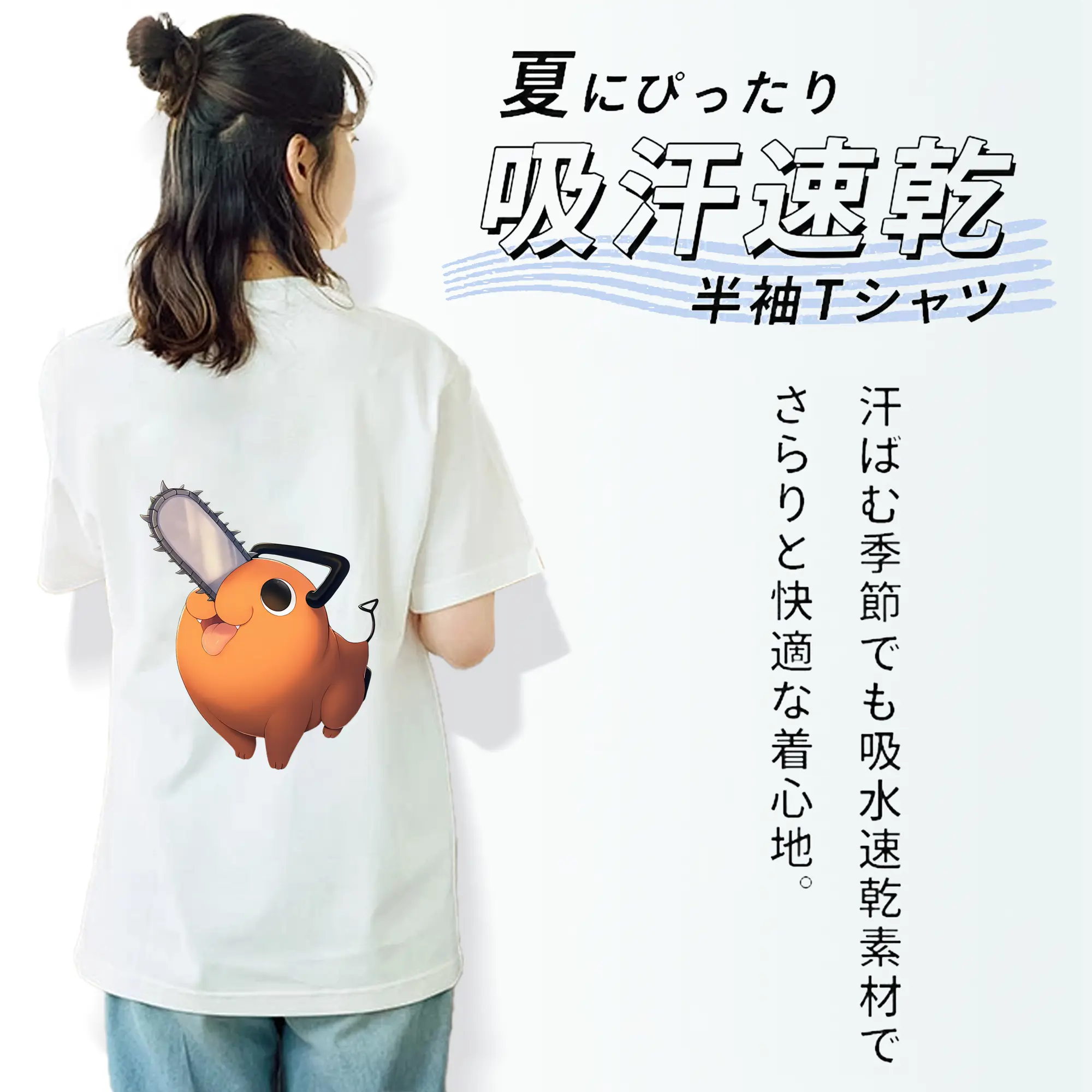 チェンソーマン グッズ,ポチタ