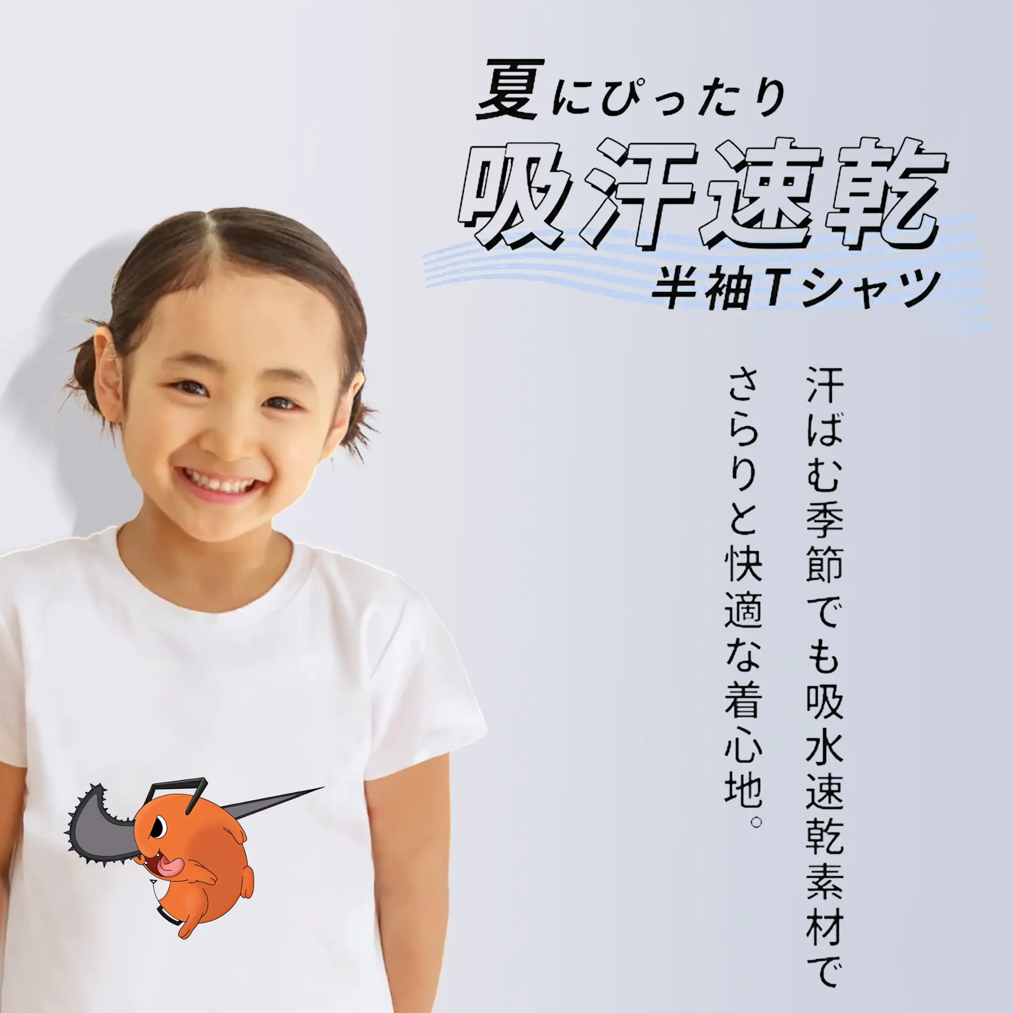 チェンソーマン グッズ,ポチタ