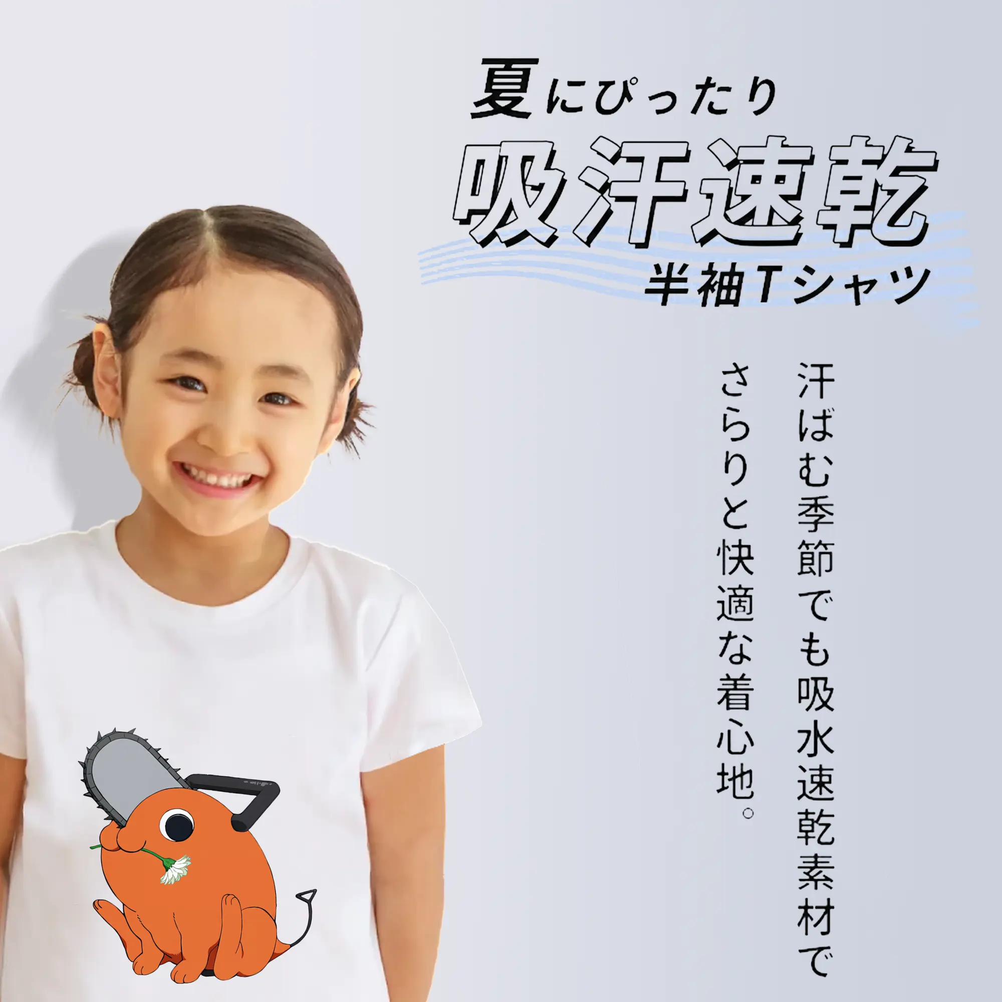 チェンソーマン グッズ,ポチタ