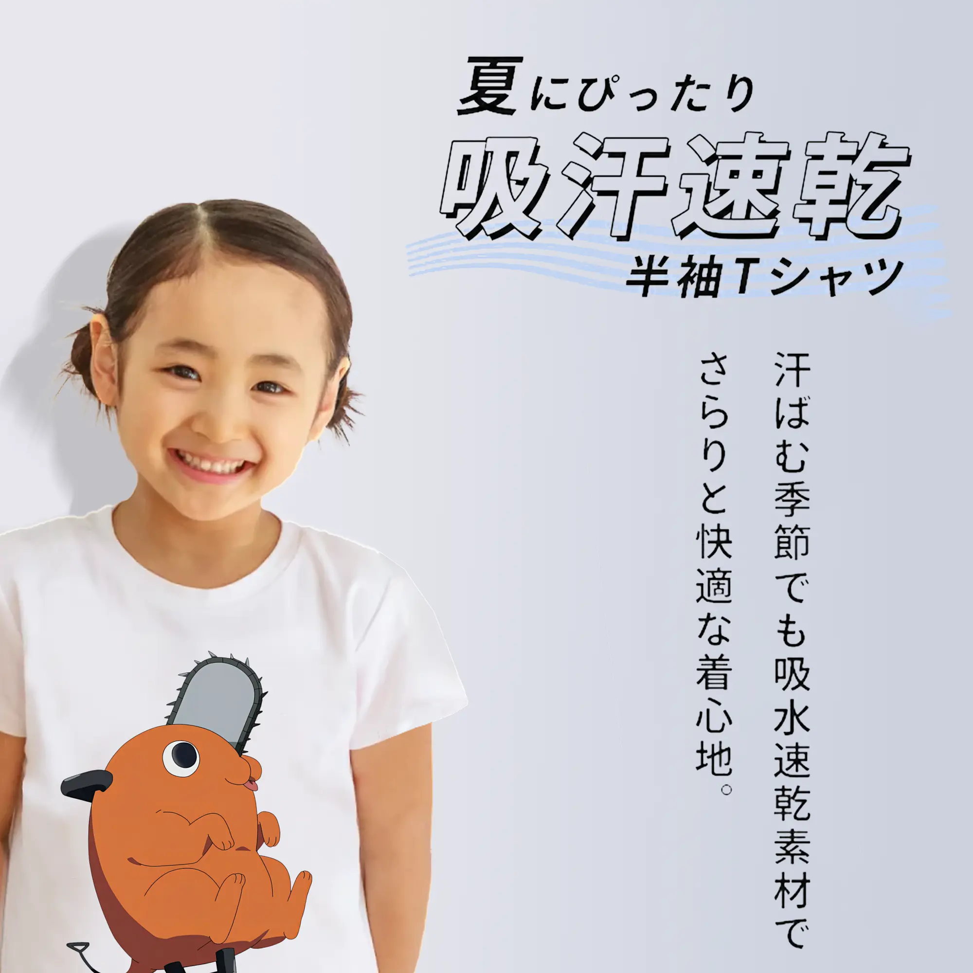 チェンソーマン グッズ,ポチタ