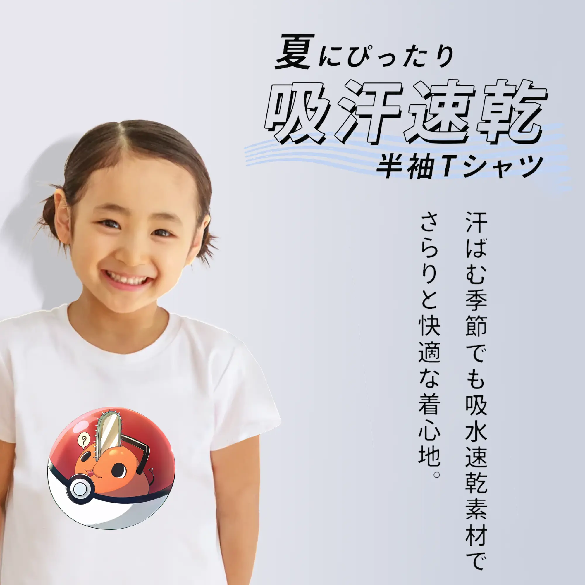 チェンソーマン グッズ,ポチタ