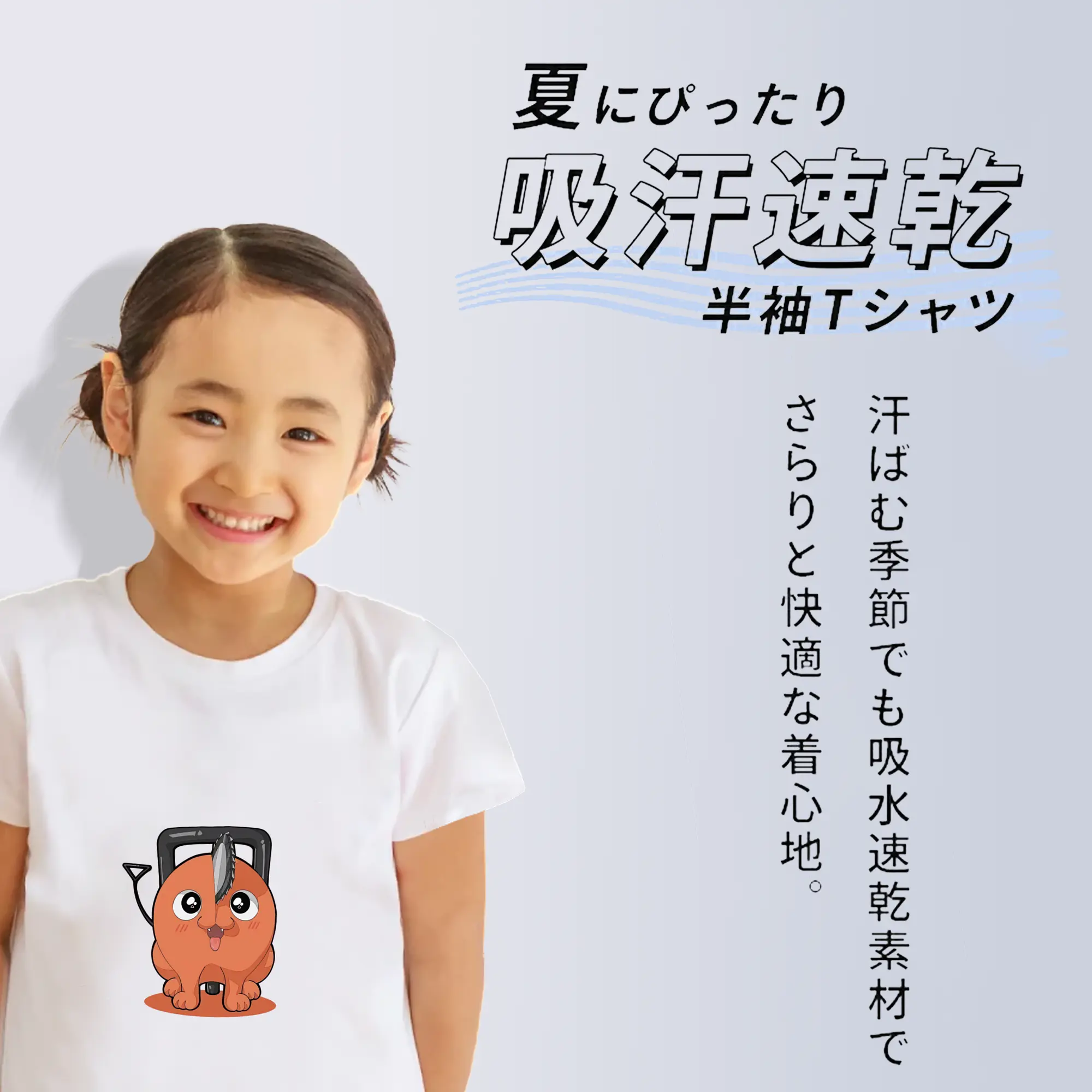 チェンソーマン グッズ,ポチタ