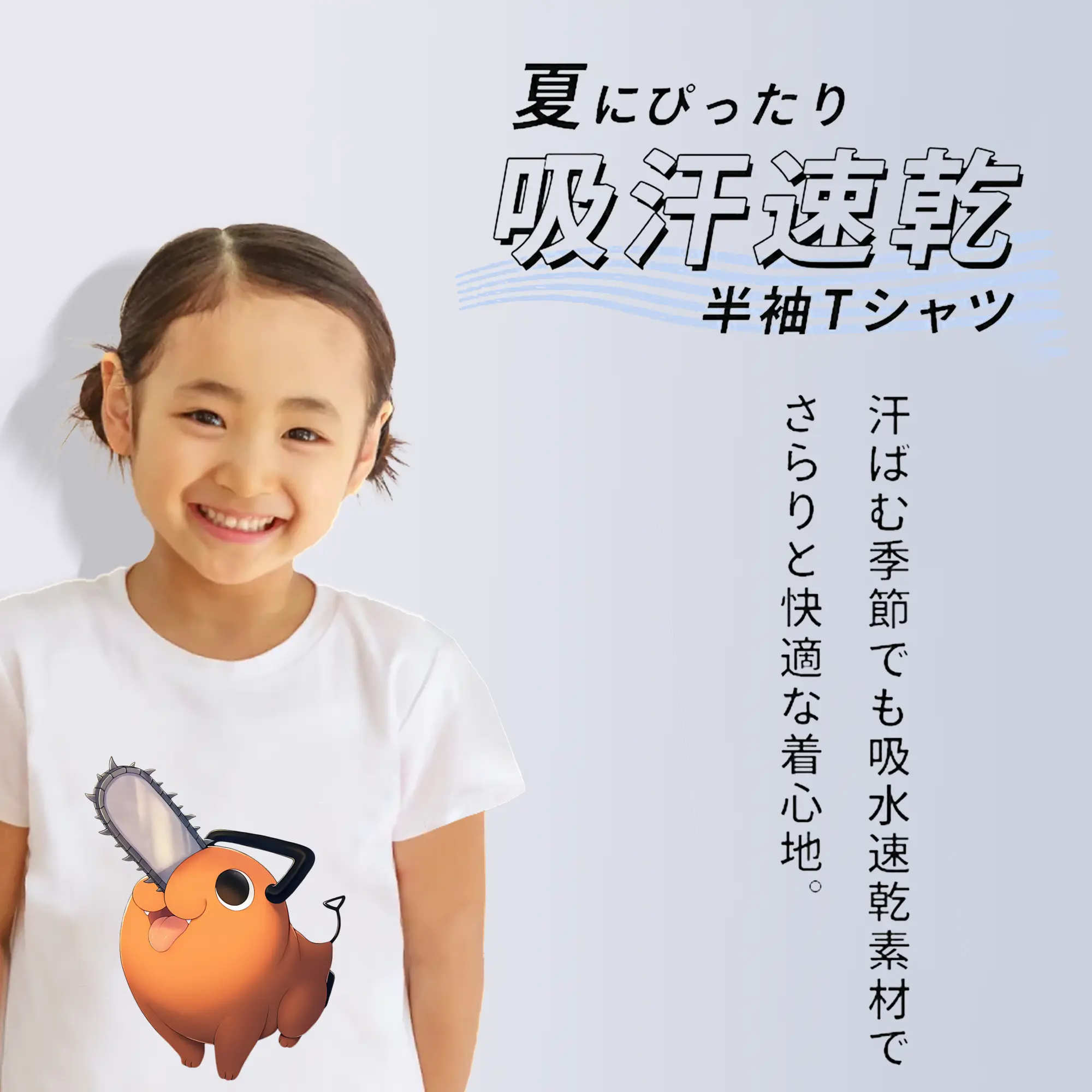 チェンソーマン グッズ,ポチタ