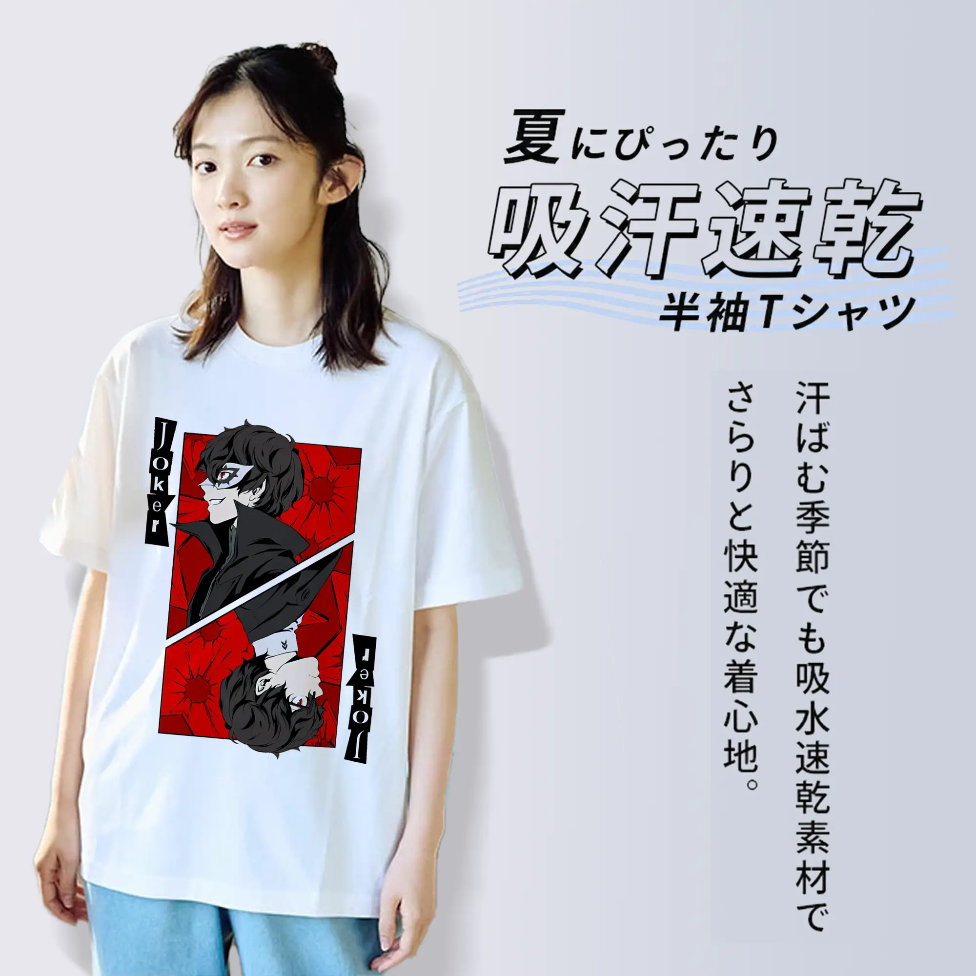 ペルソナ グッズ,主人公