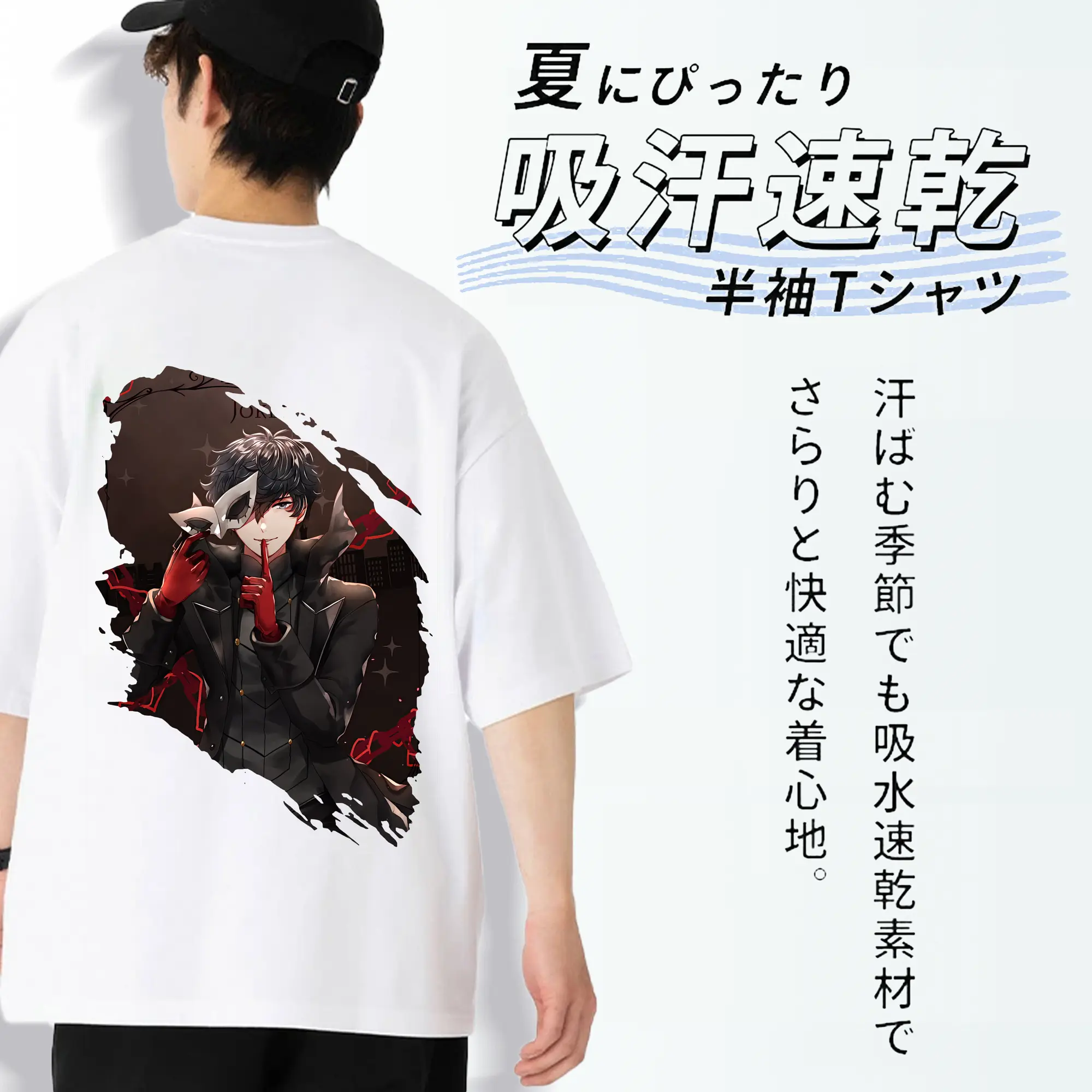 ペルソナ グッズ,主人公