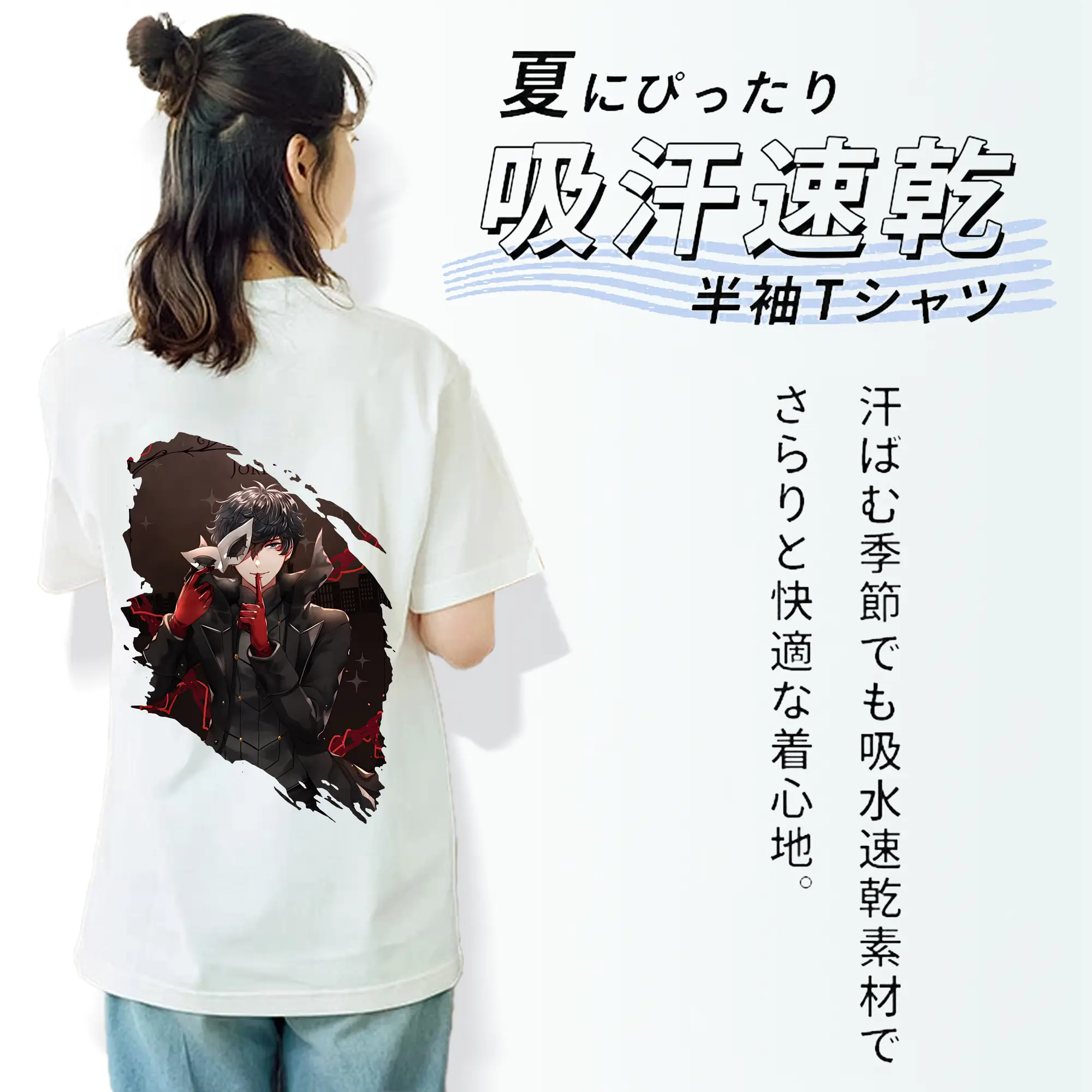 ペルソナ グッズ,主人公