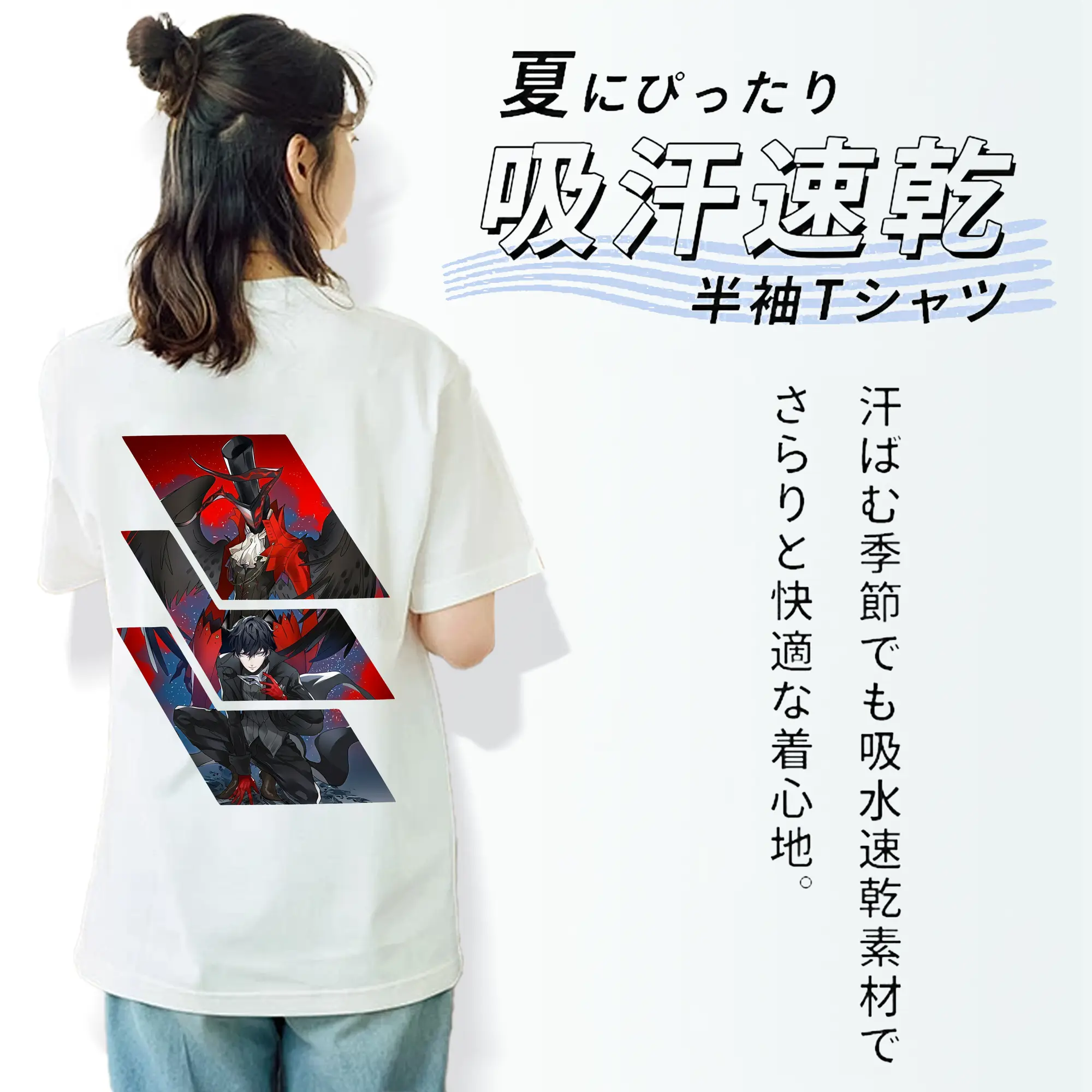 ペルソナ グッズ,主人公