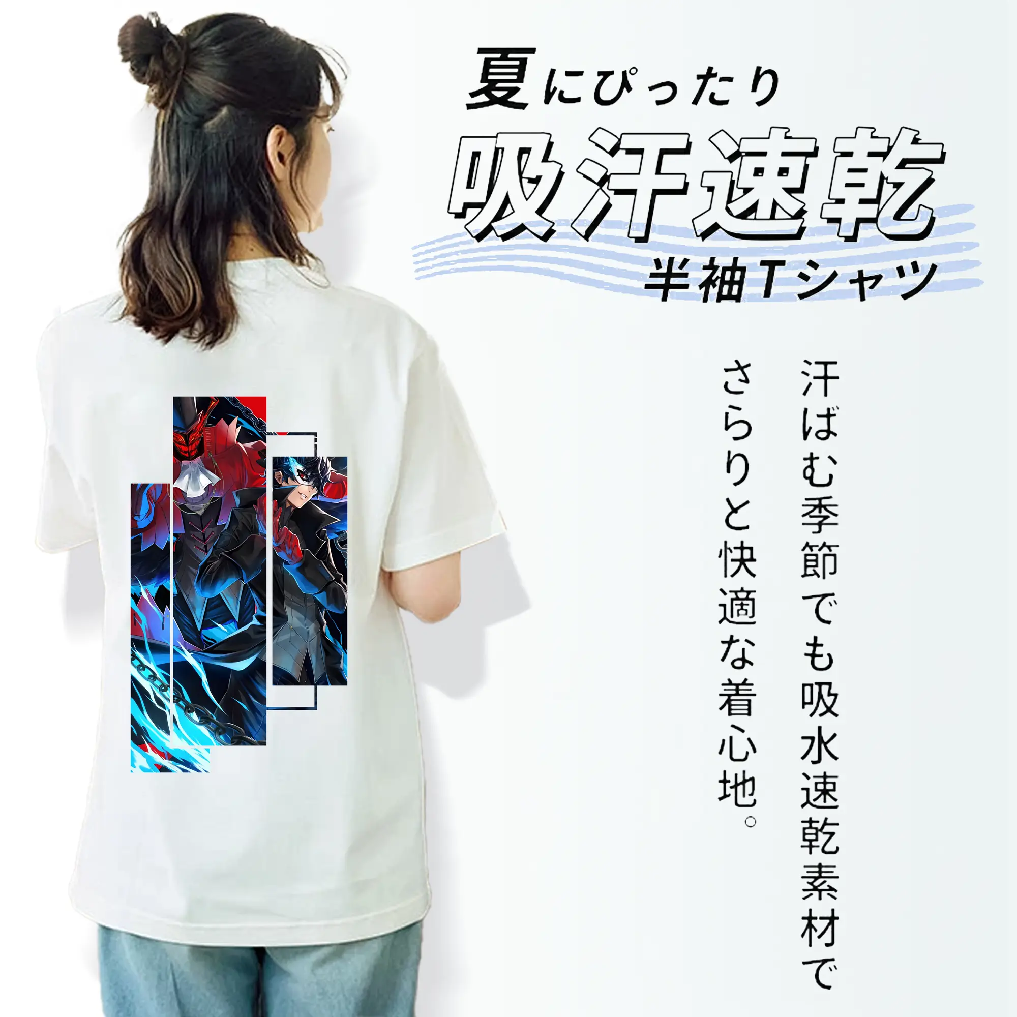 ペルソナ グッズ,主人公