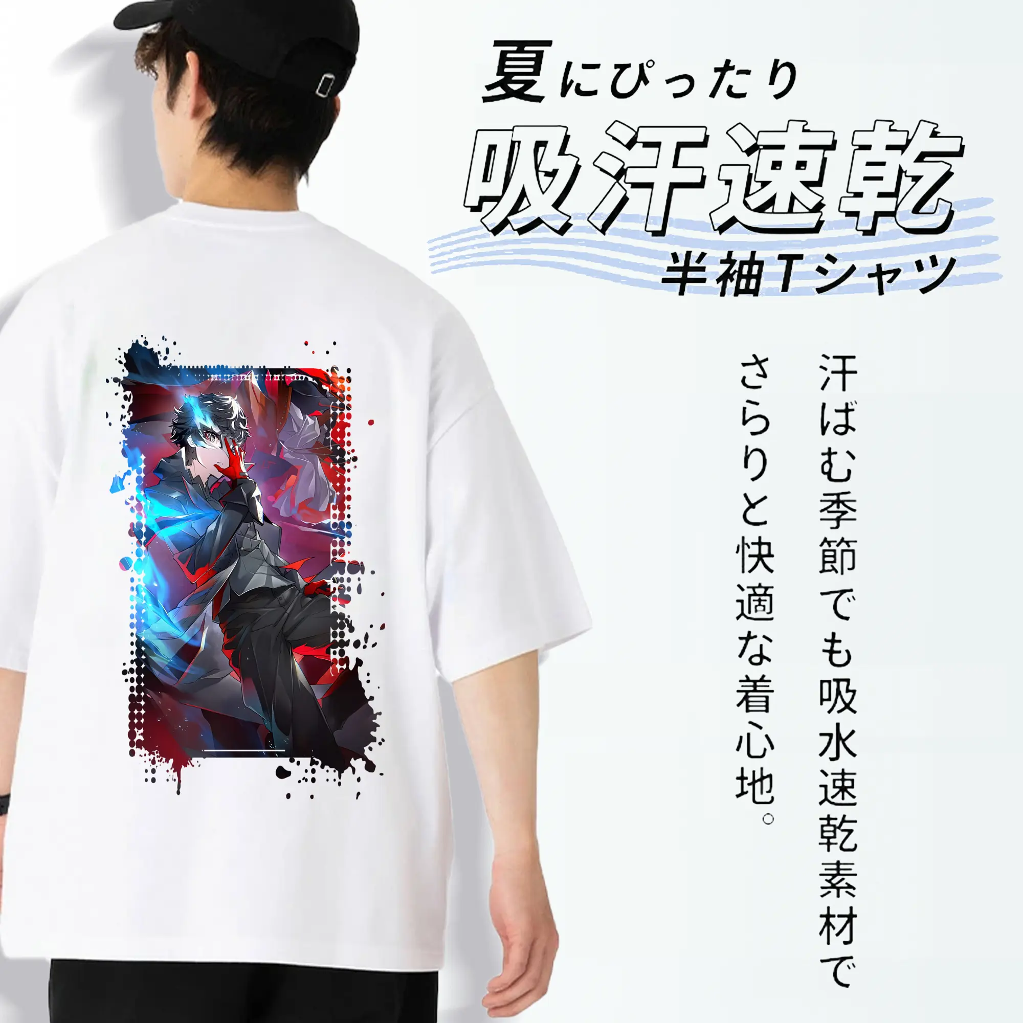 ペルソナ グッズ,主人公