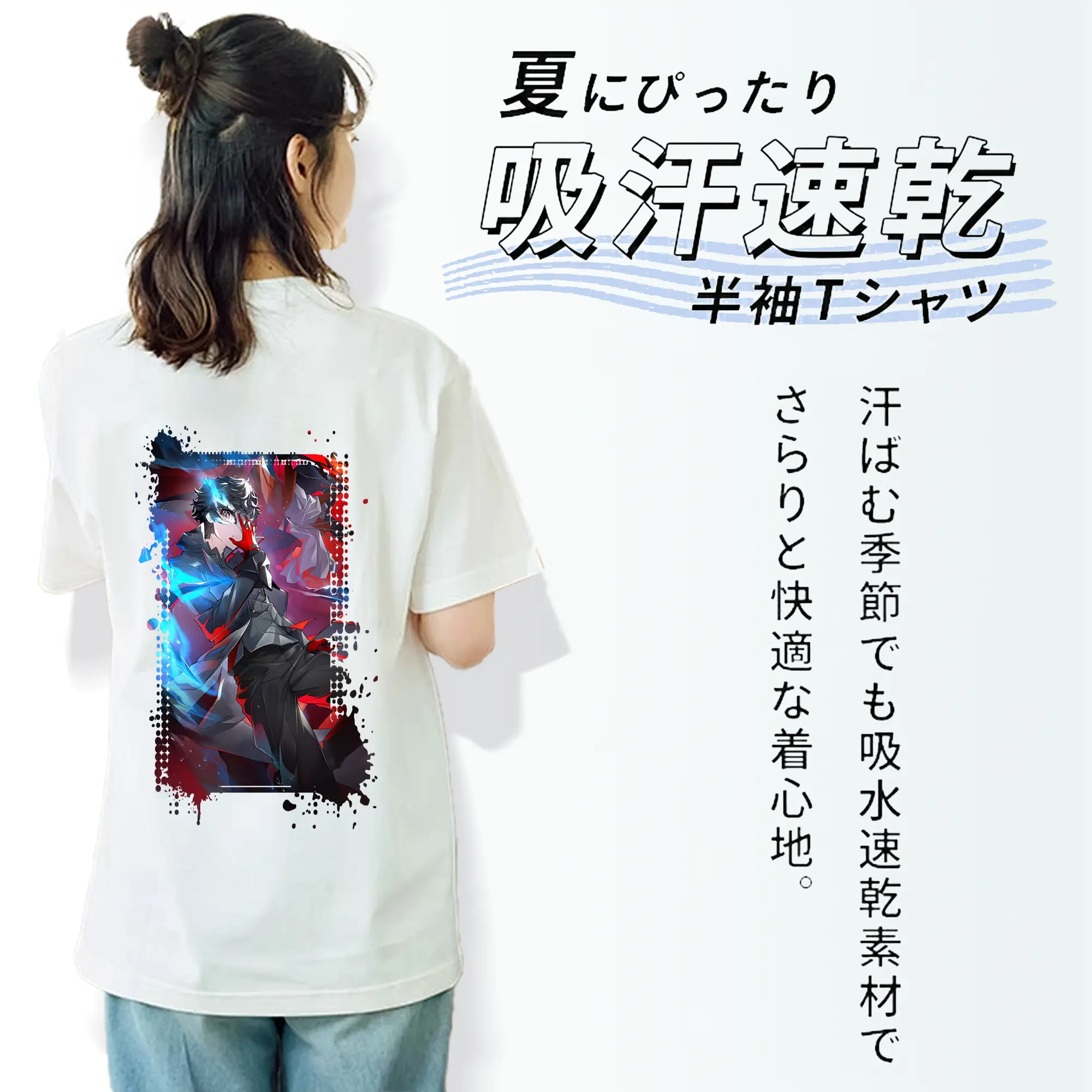 ペルソナ グッズ,主人公