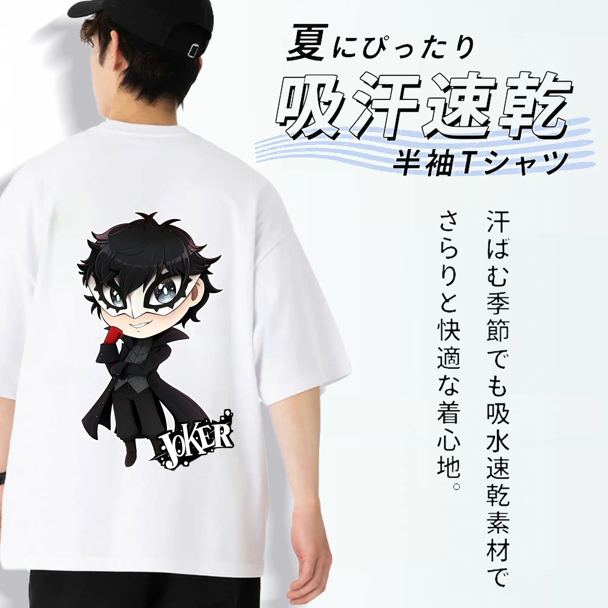 ペルソナ グッズ,主人公