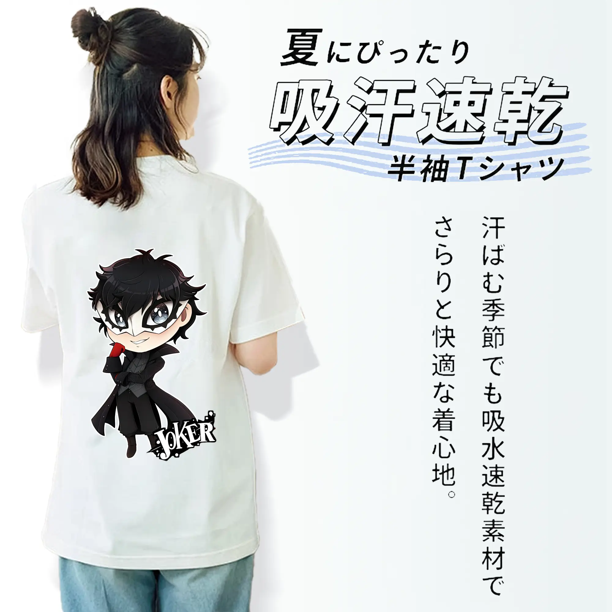 ペルソナ グッズ,主人公