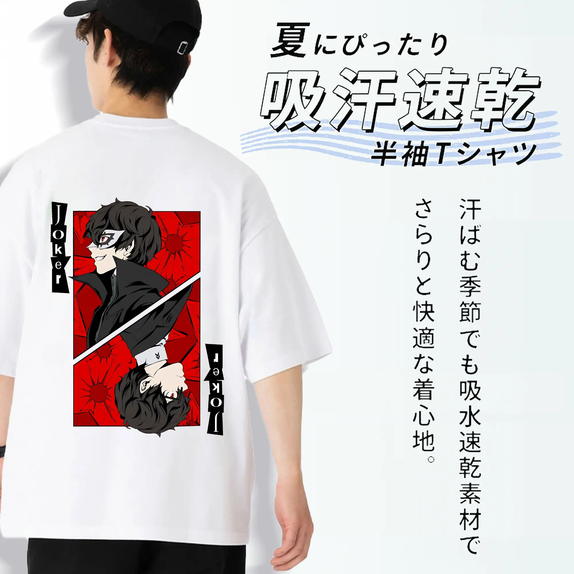 ペルソナ グッズ,主人公