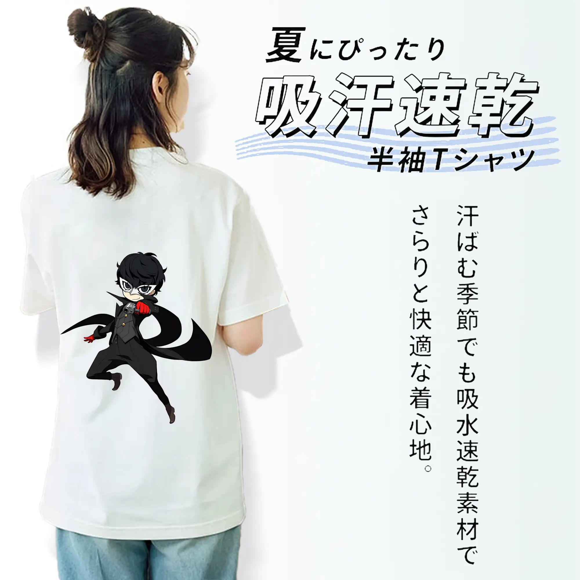 ペルソナ グッズ,主人公