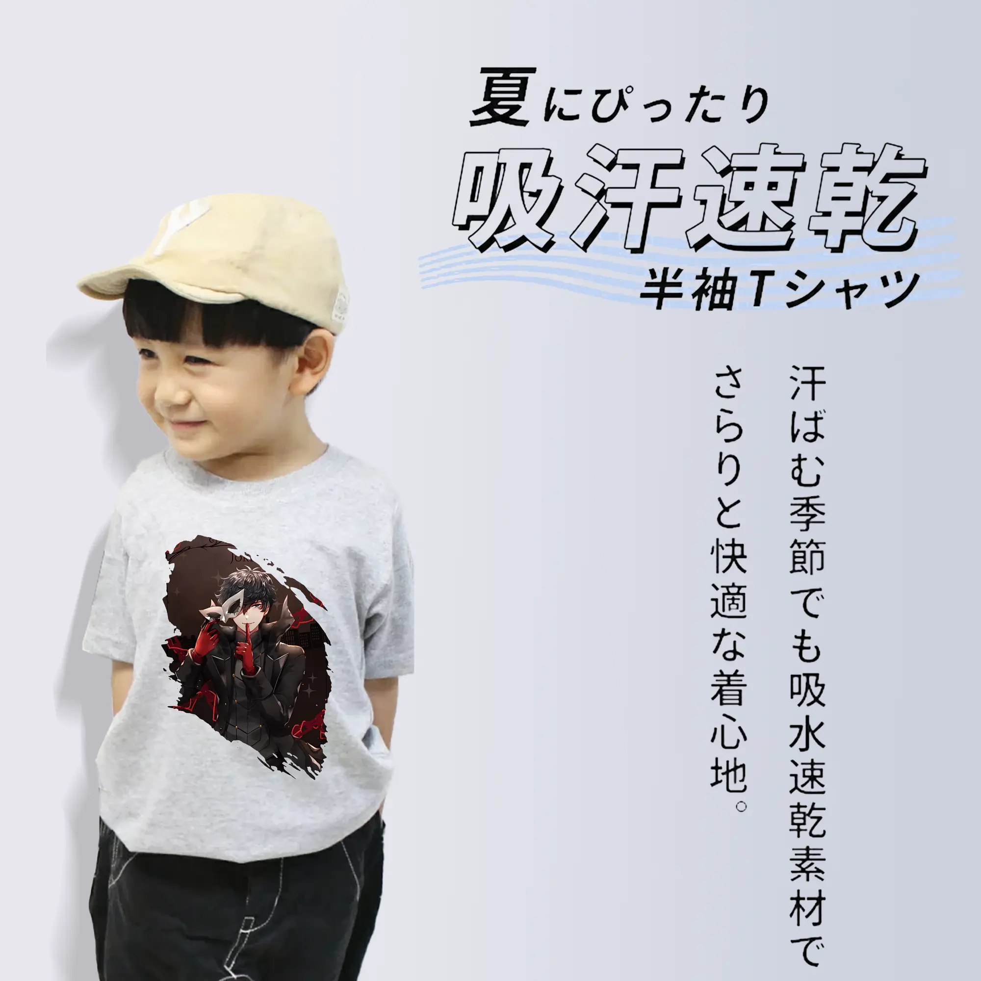 ペルソナ グッズ,主人公