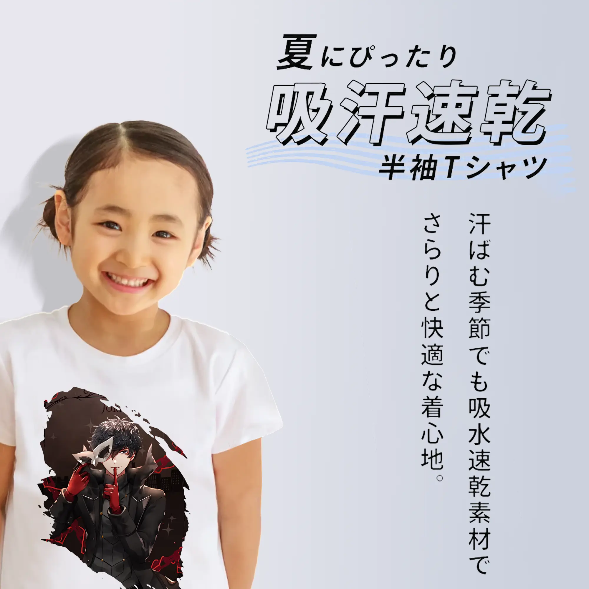 ペルソナ グッズ,主人公