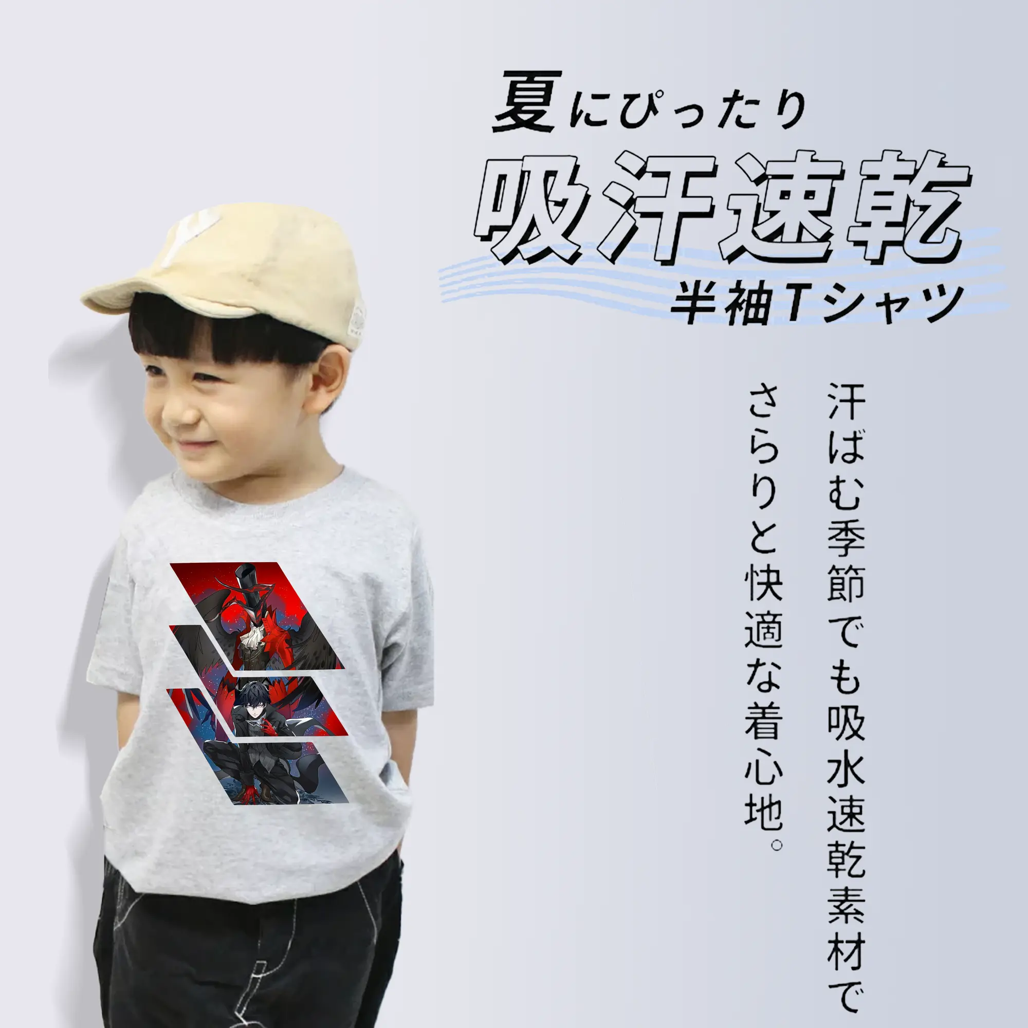 ペルソナ グッズ,主人公