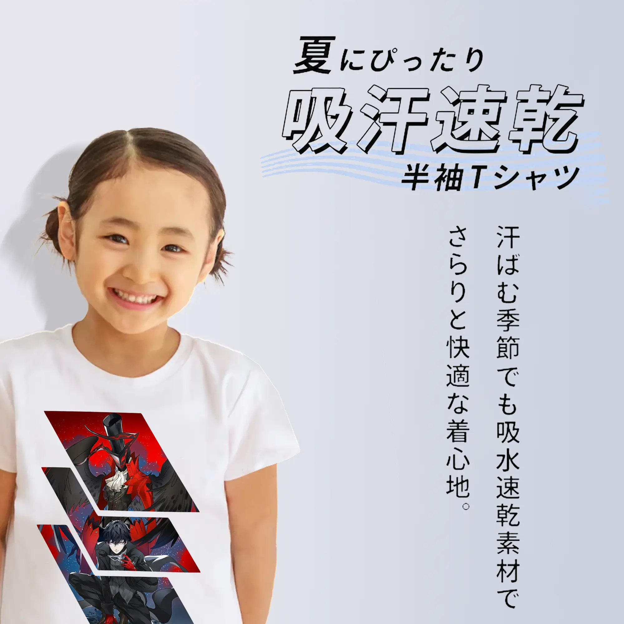 ペルソナ グッズ,主人公