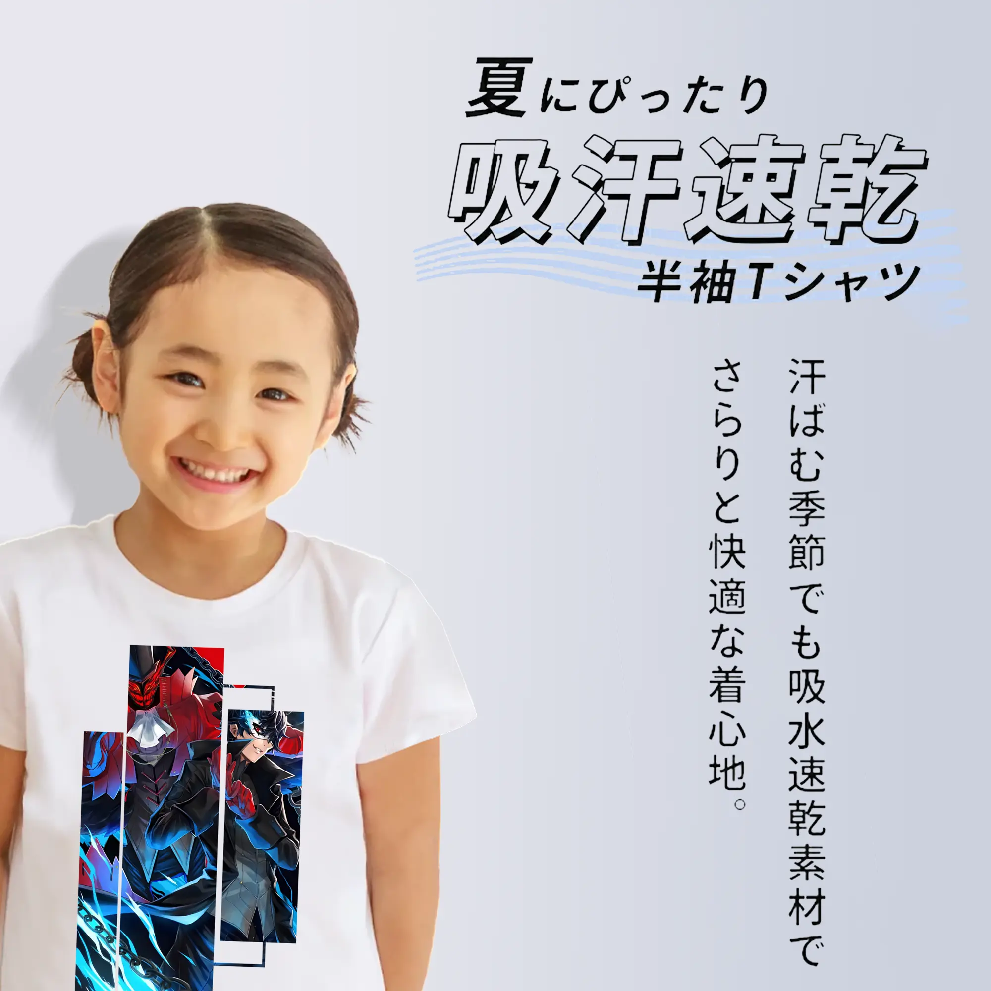 ペルソナ グッズ,主人公