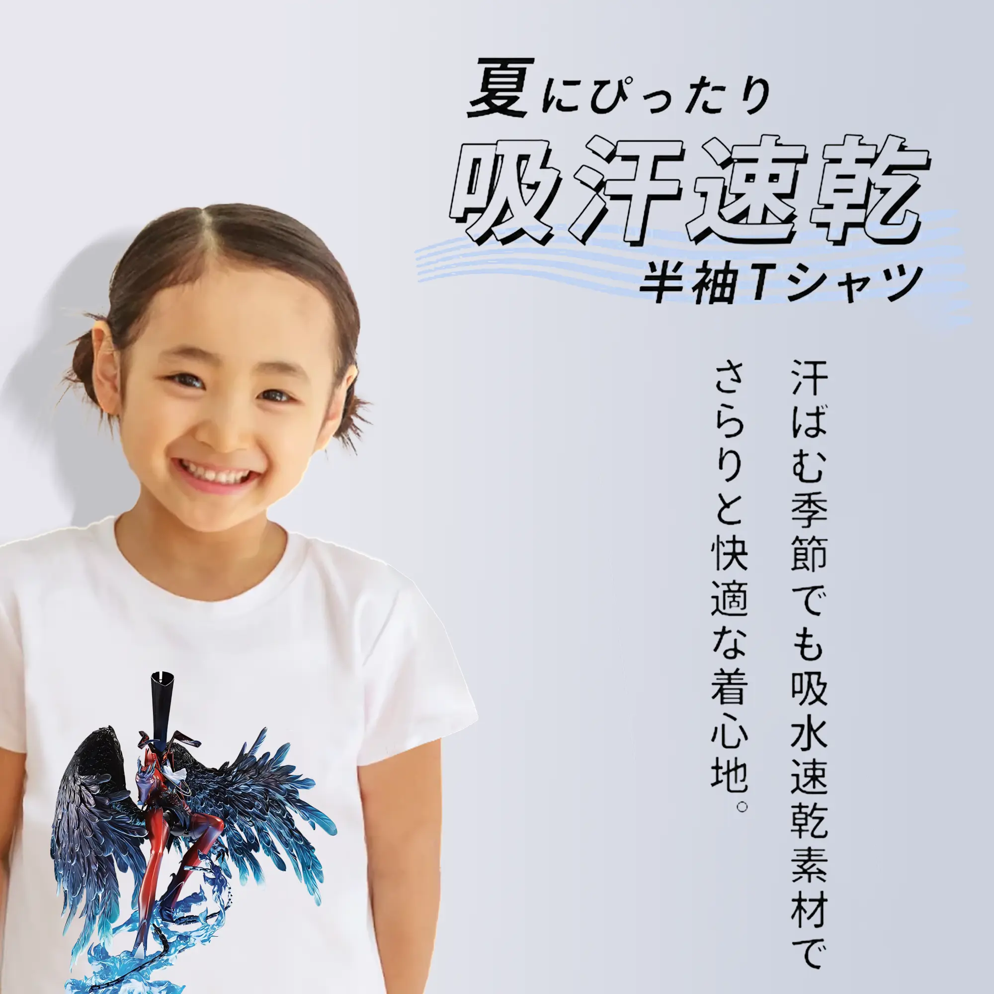 ペルソナ グッズ,主人公