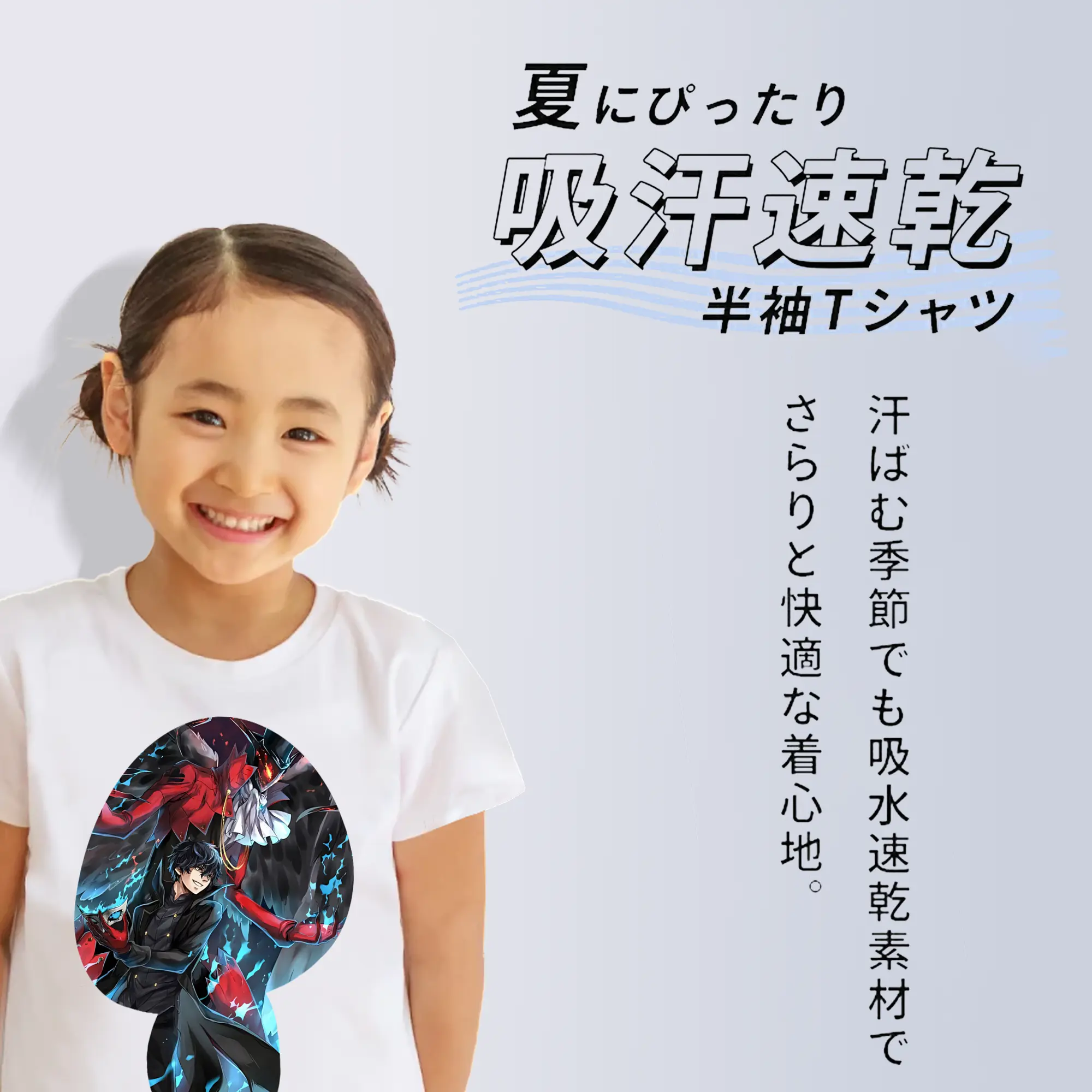 ペルソナ グッズ,主人公