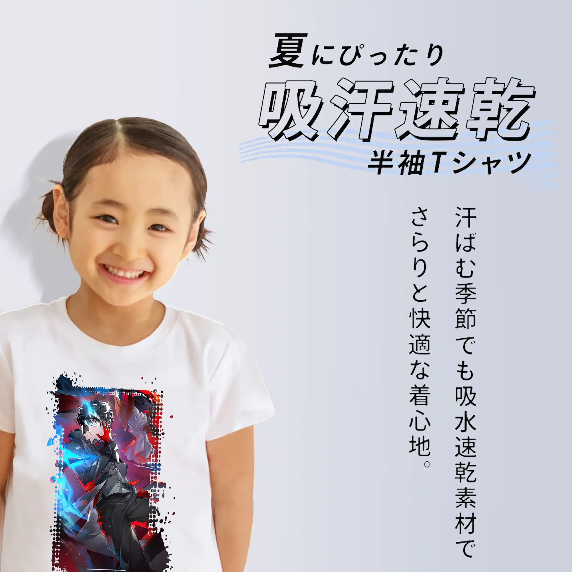 ペルソナ グッズ,主人公