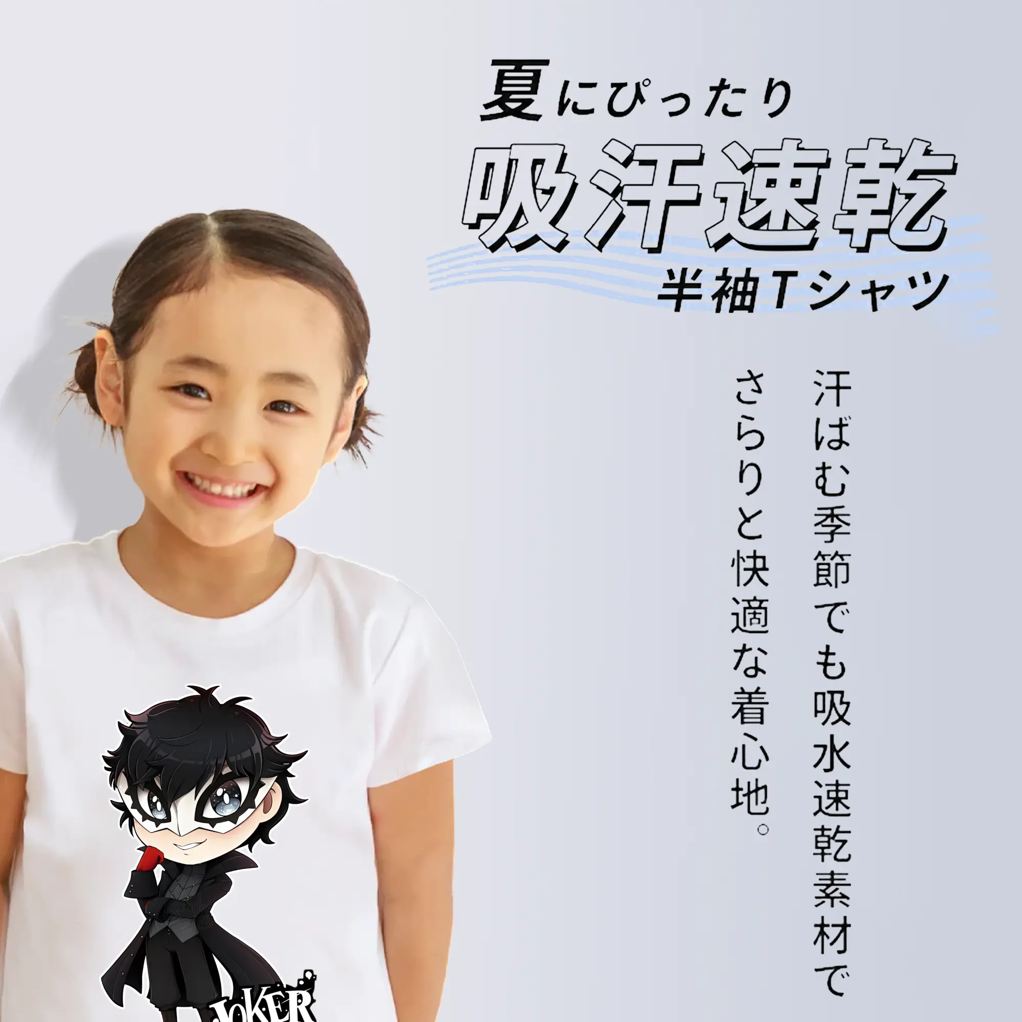 ペルソナ グッズ,主人公