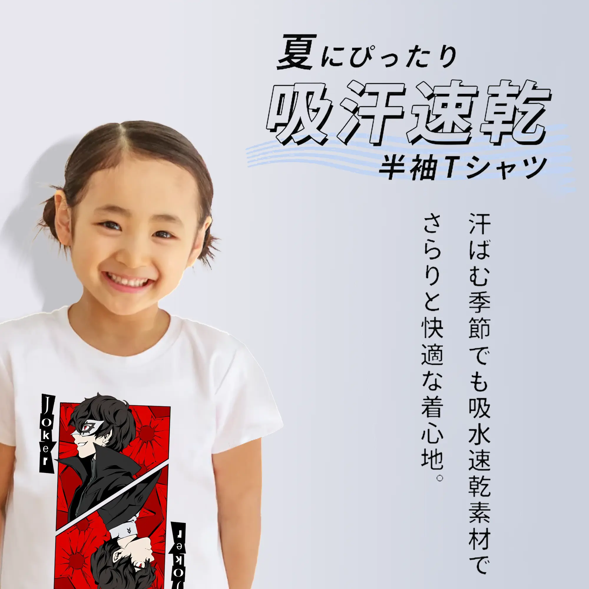 ペルソナ グッズ,主人公