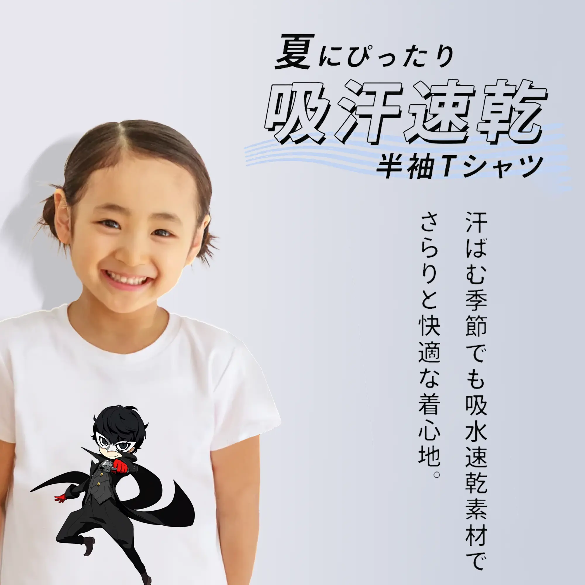 ペルソナ グッズ,主人公