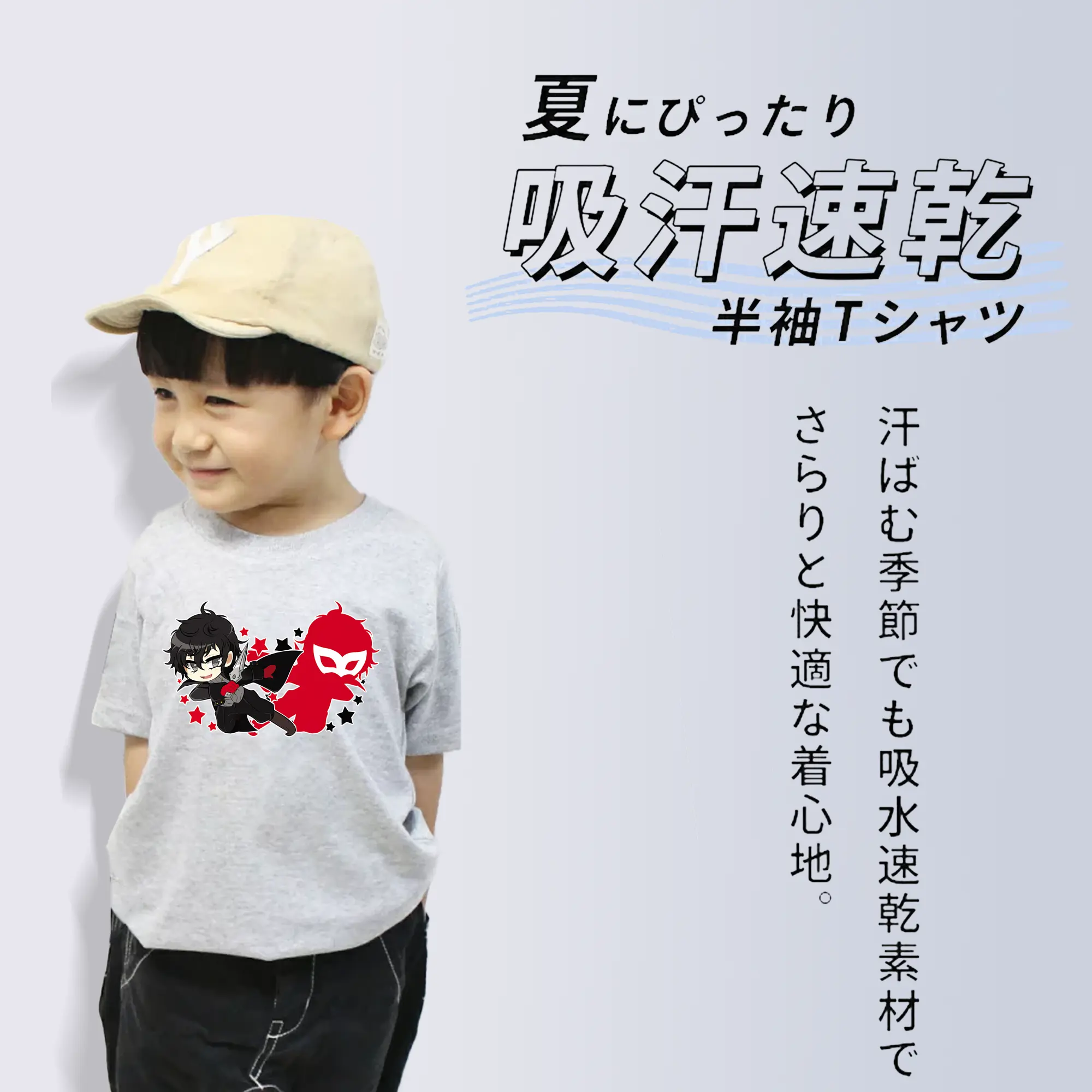 ペルソナ グッズ,主人公