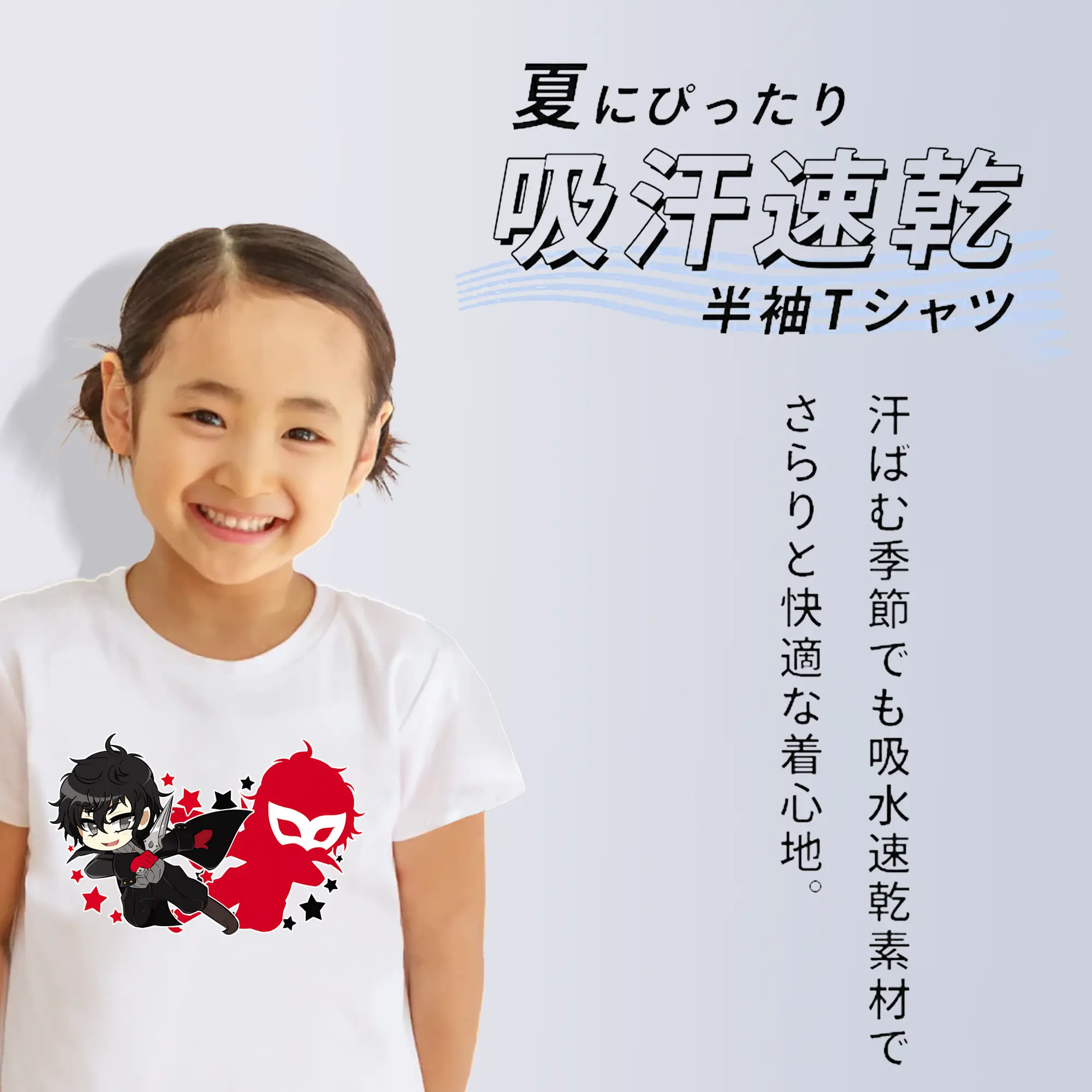 ペルソナ グッズ,主人公