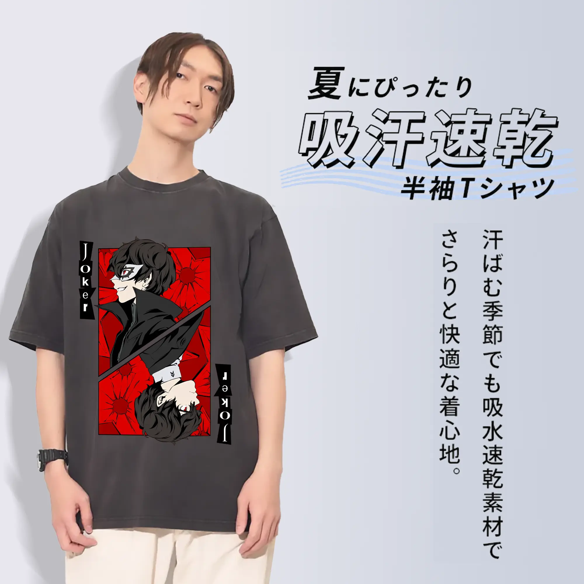 ペルソナ グッズ,主人公