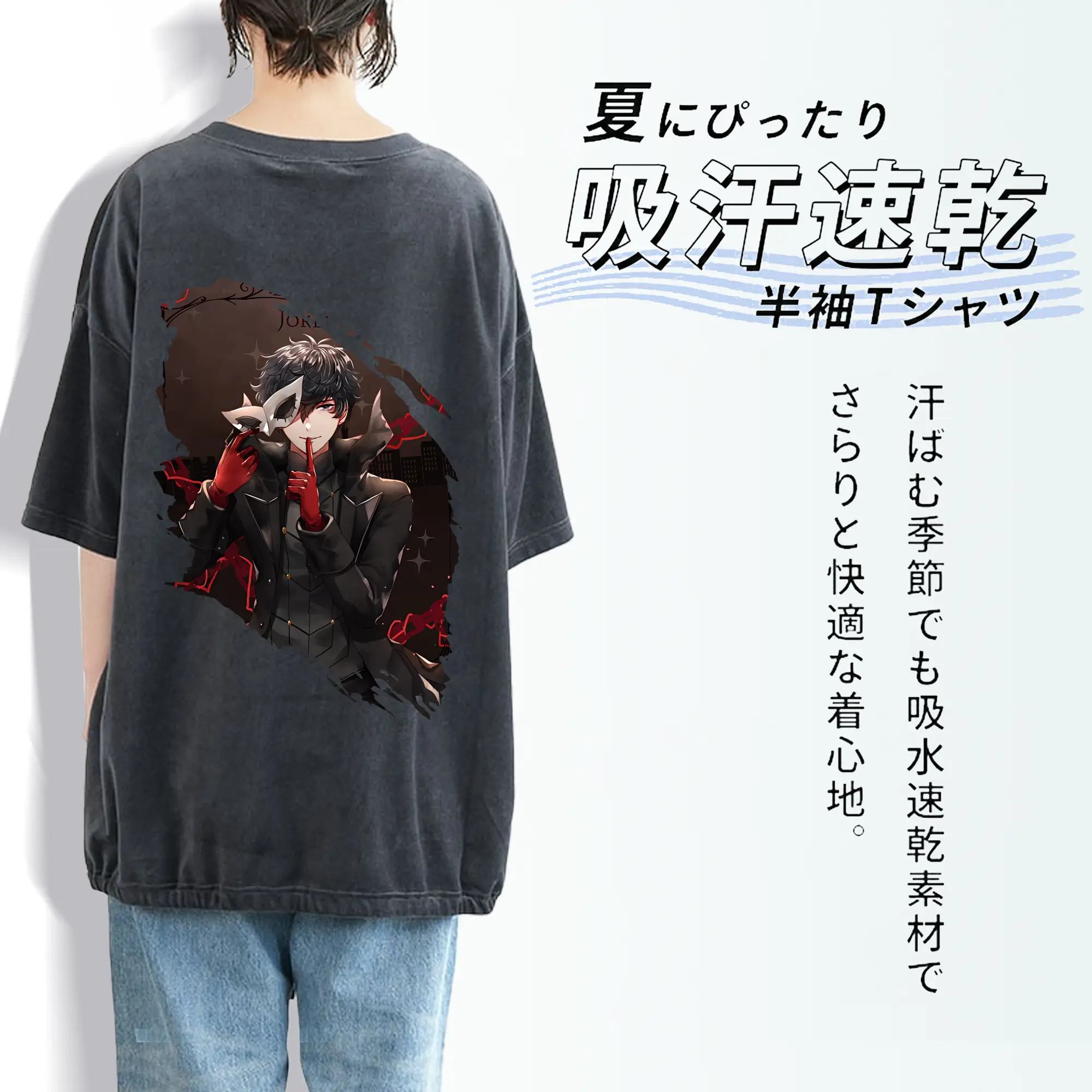 ペルソナ グッズ,主人公