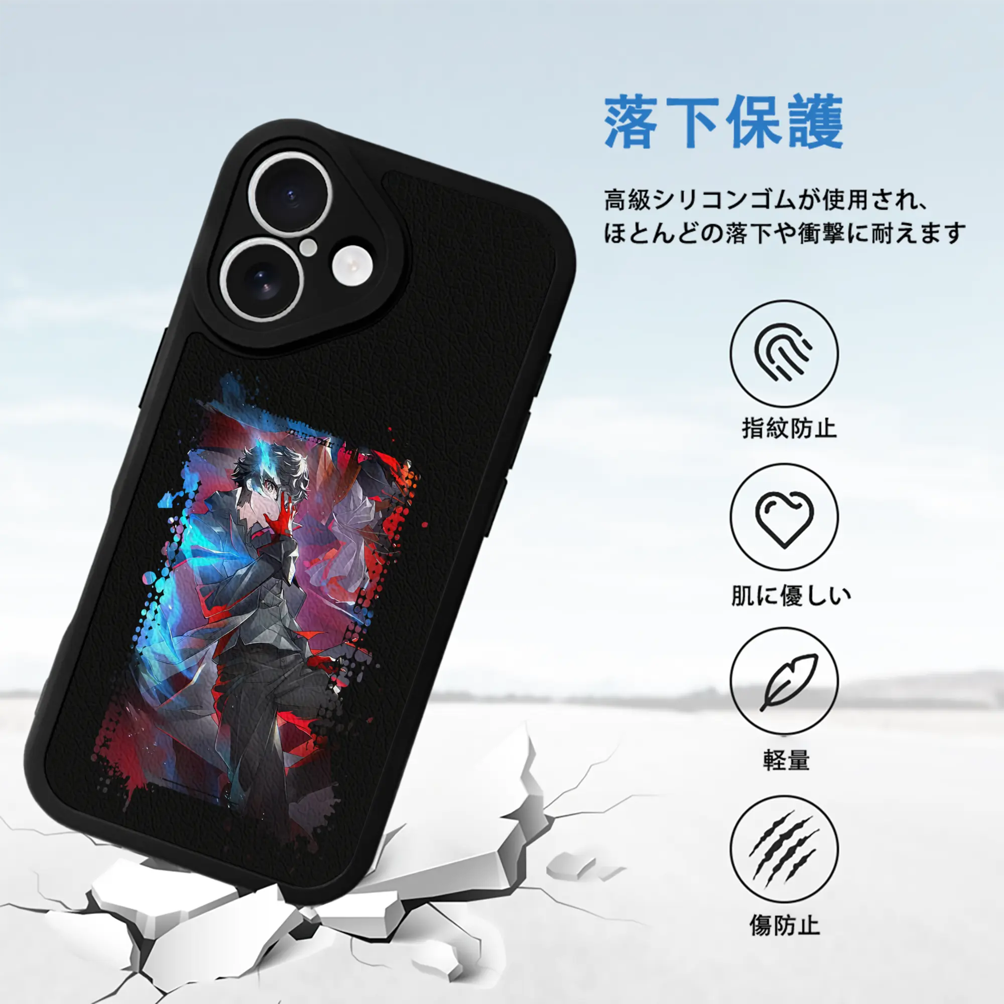 ペルソナ グッズ,主人公