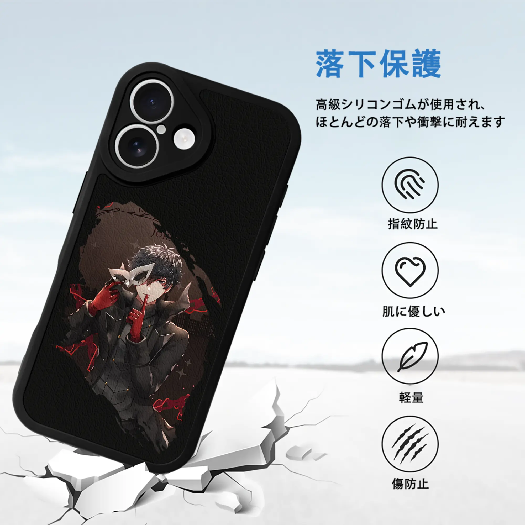 ペルソナ グッズ,主人公