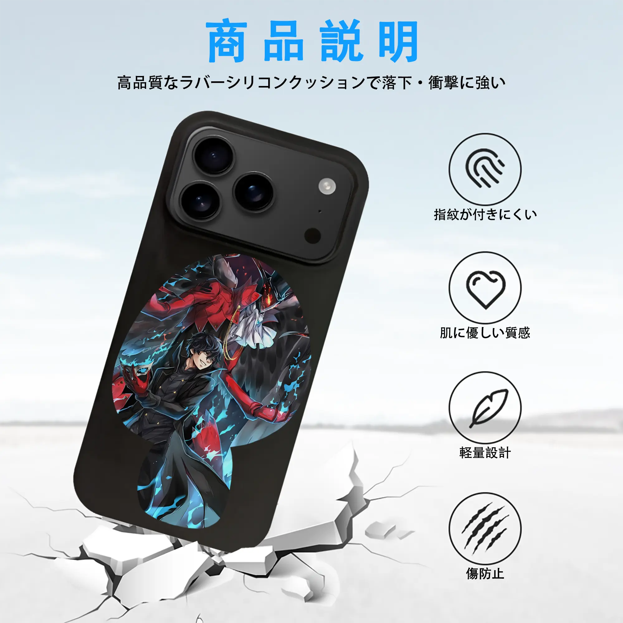 ペルソナ グッズ,主人公