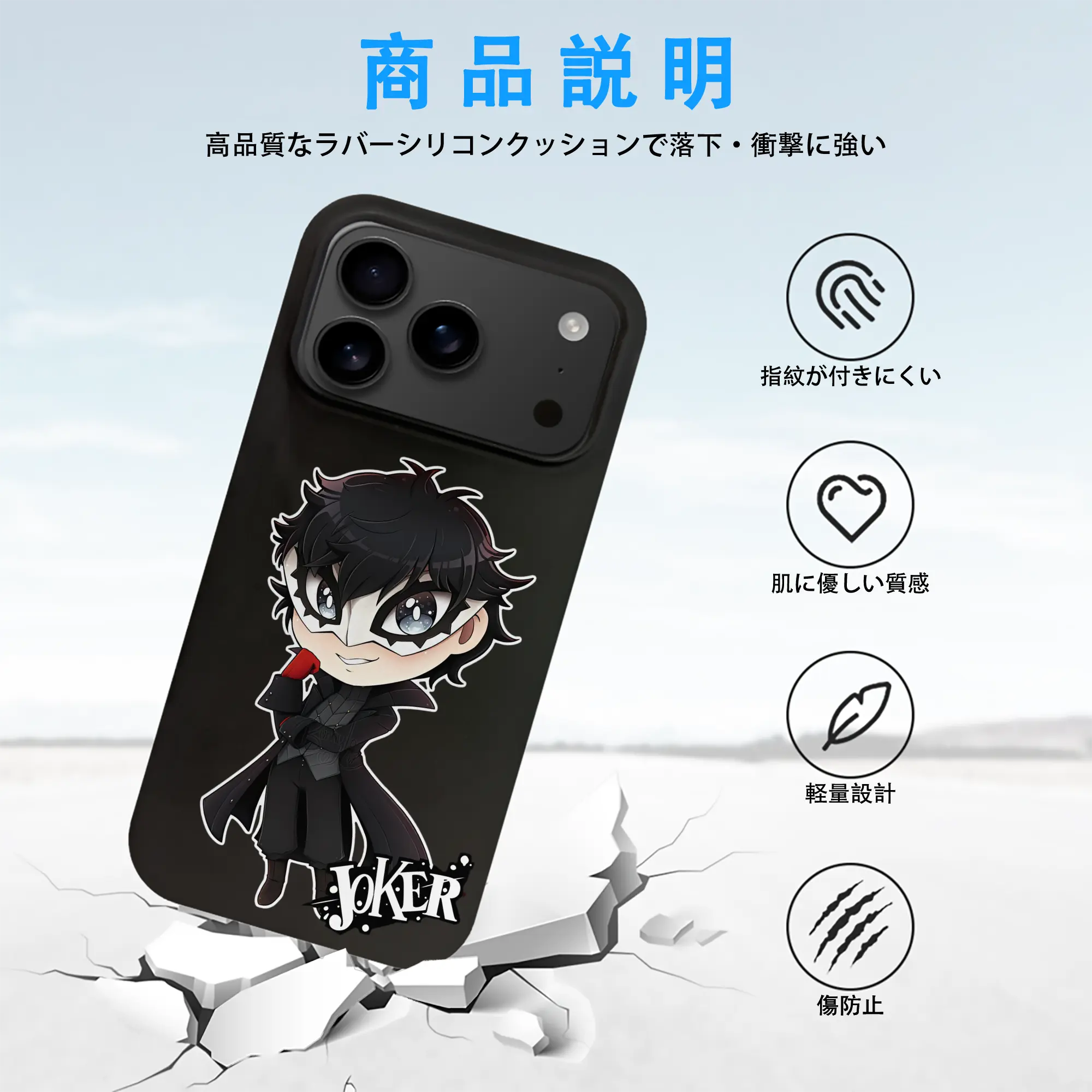 ペルソナ グッズ,主人公