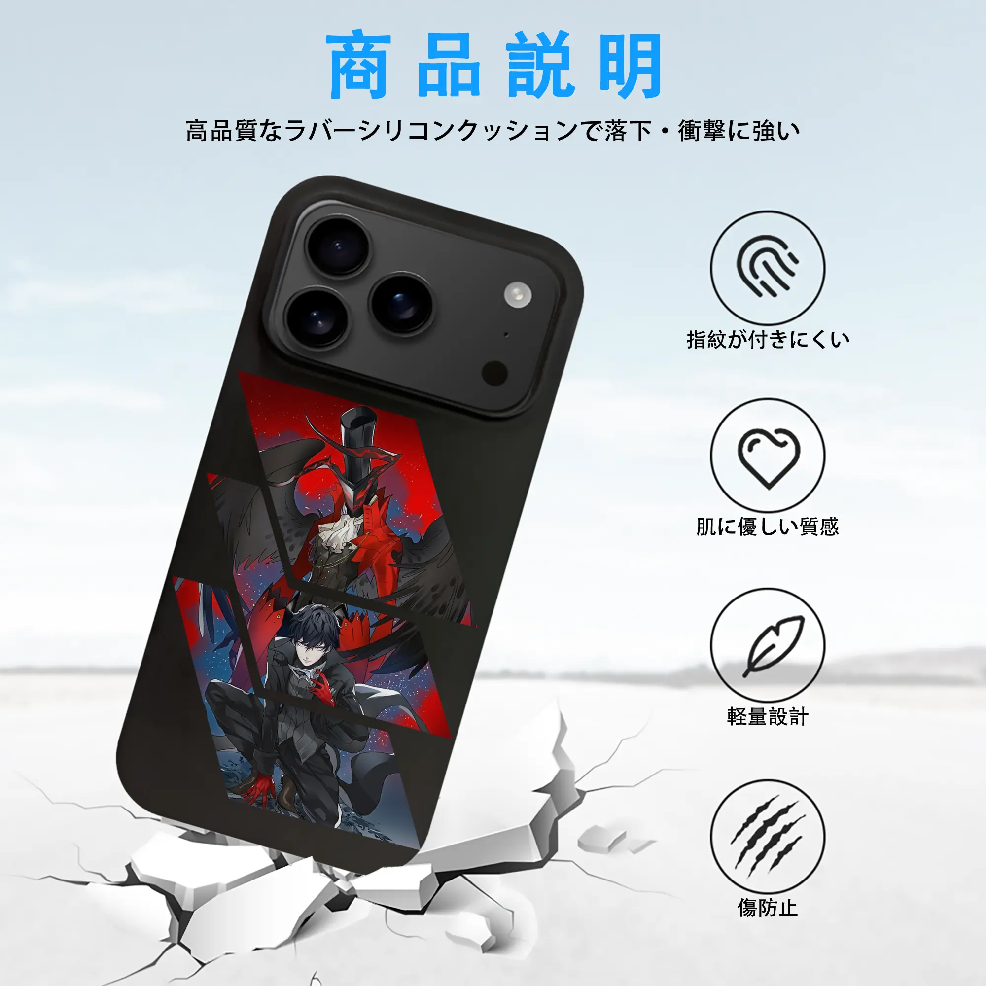 ペルソナ グッズ,主人公