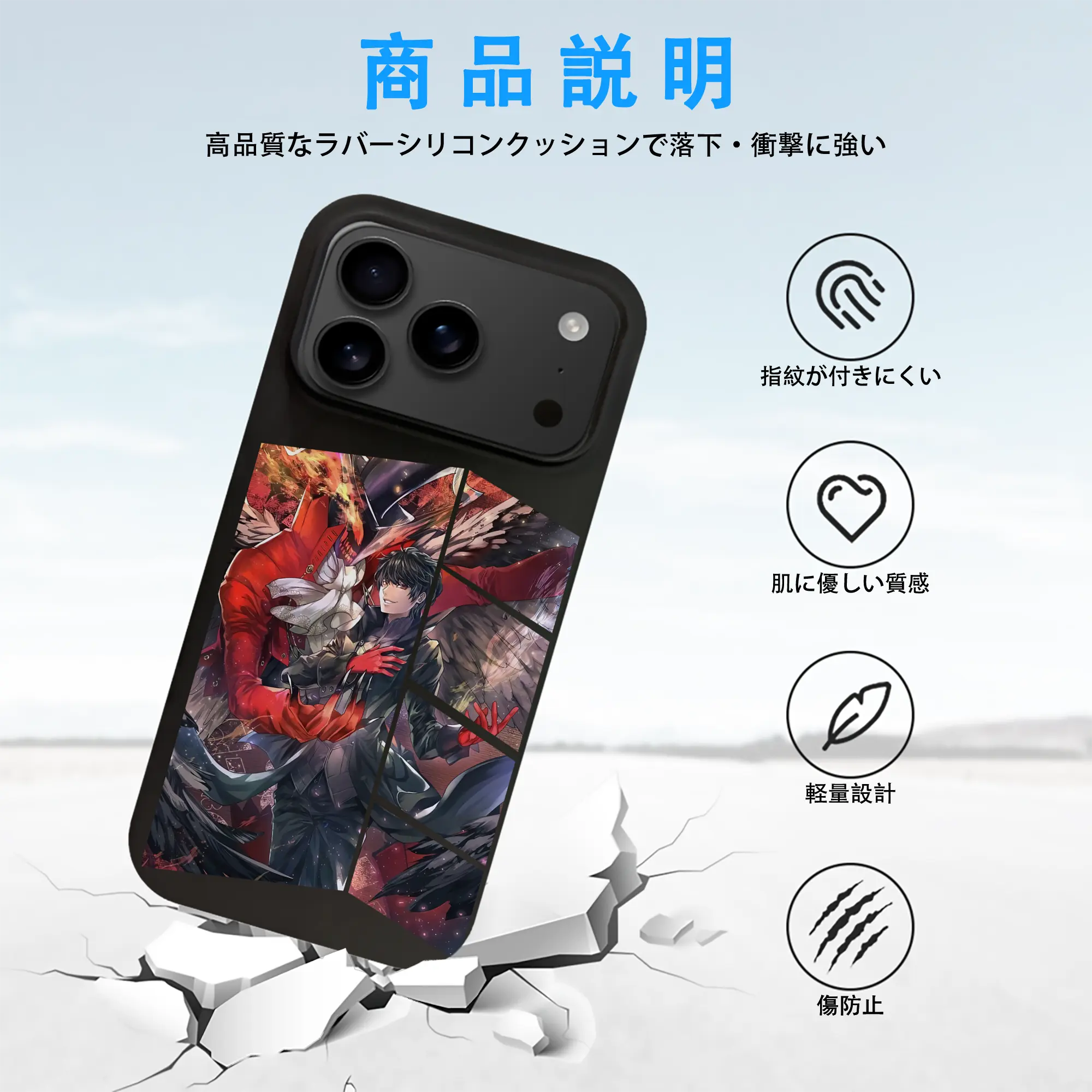 ペルソナ グッズ,主人公